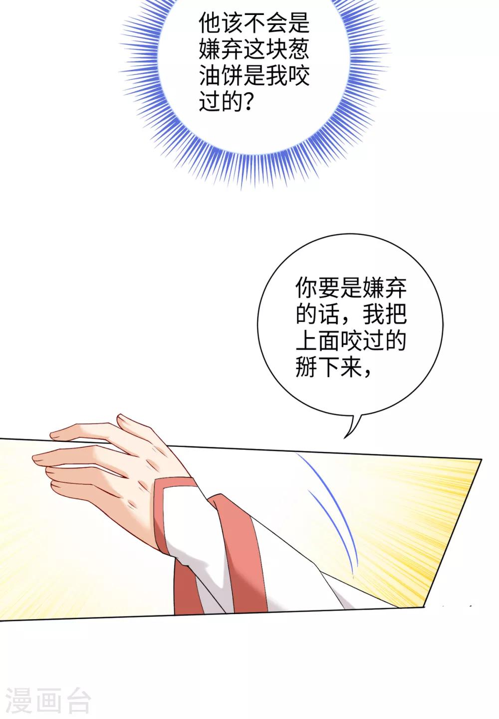 今天也没变成人韩漫全集-第31话 公子世无双无删减无遮挡章节图片 