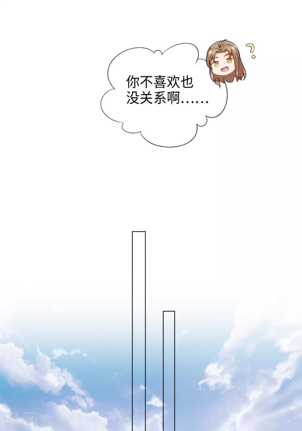今天也没变成人韩漫全集-第31话 公子世无双无删减无遮挡章节图片 