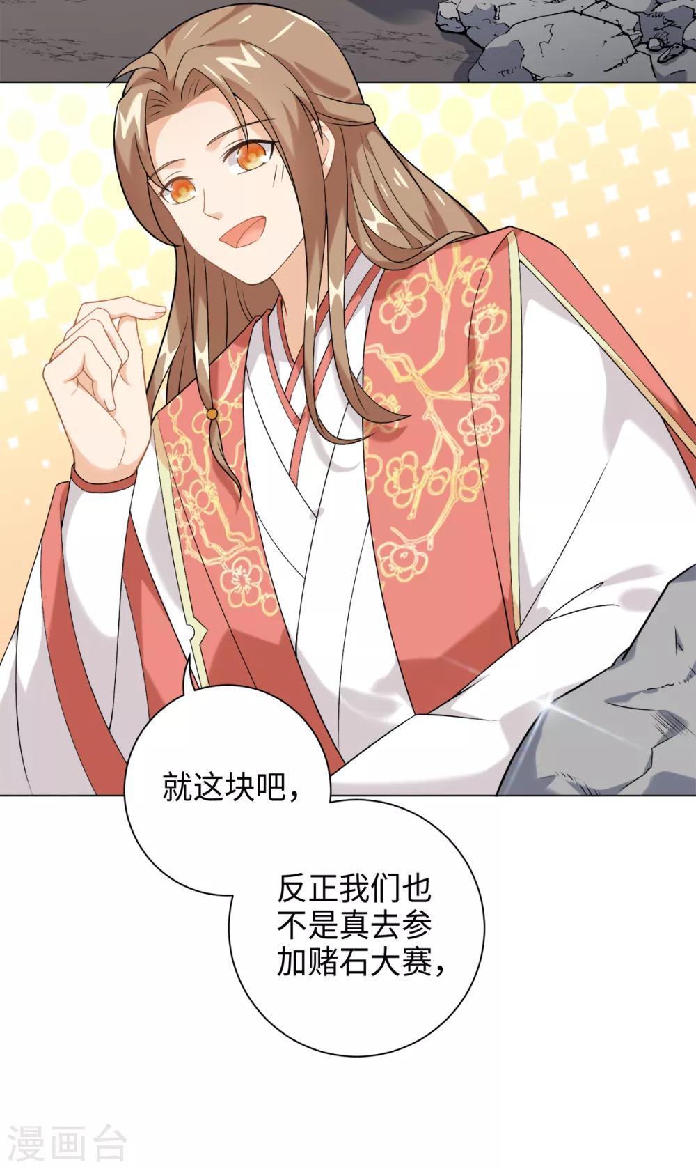 今天也没变成人韩漫全集-第31话 公子世无双无删减无遮挡章节图片 