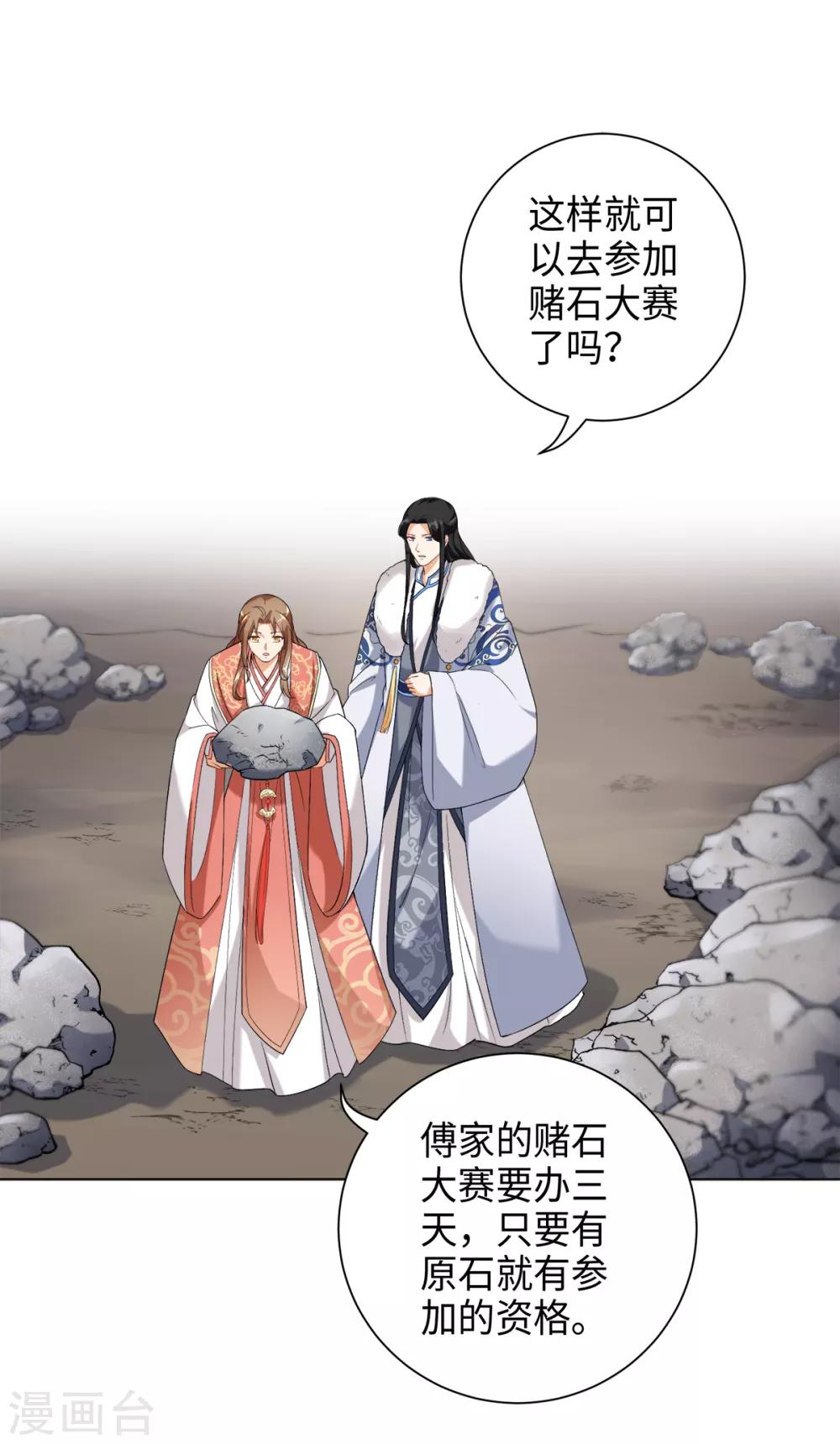 今天也没变成人韩漫全集-第31话 公子世无双无删减无遮挡章节图片 