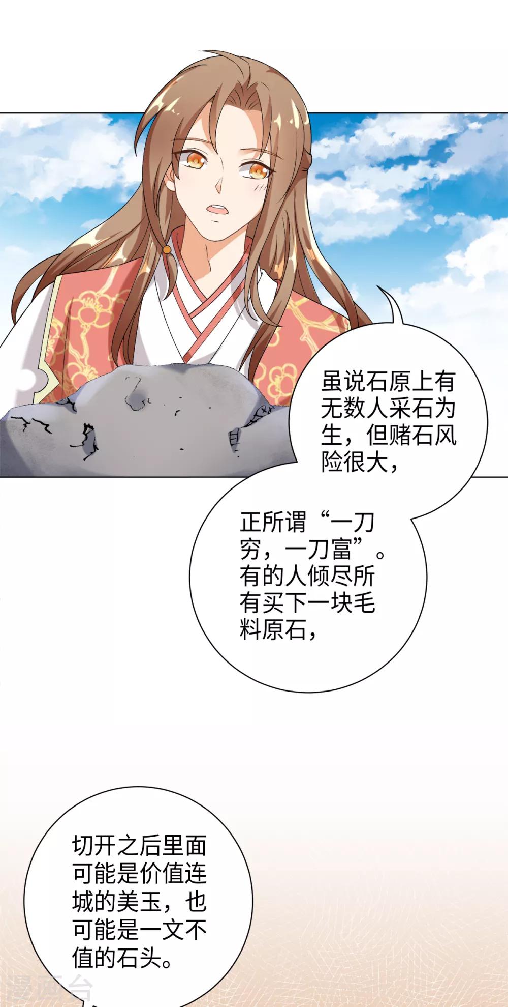 今天也没变成人韩漫全集-第31话 公子世无双无删减无遮挡章节图片 