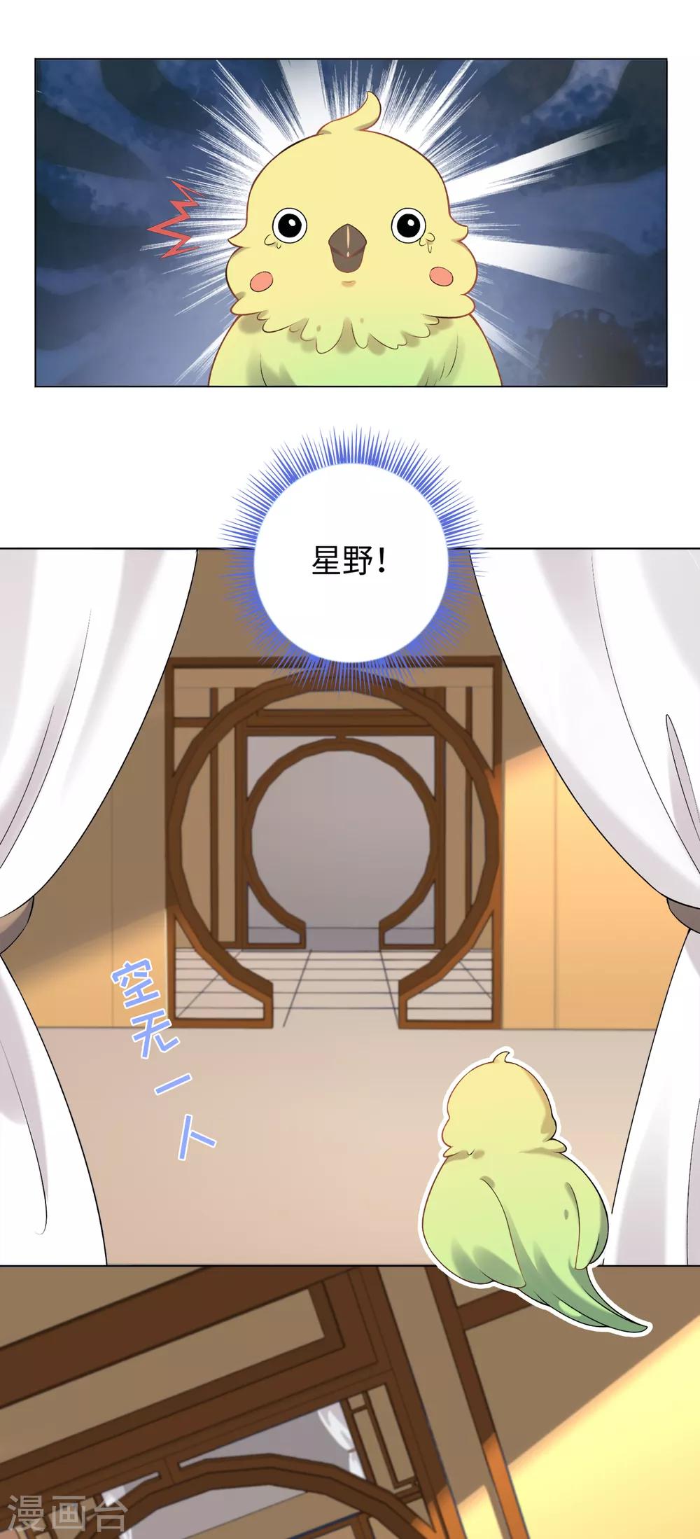 今天也没变成人韩漫全集-第31话 公子世无双无删减无遮挡章节图片 