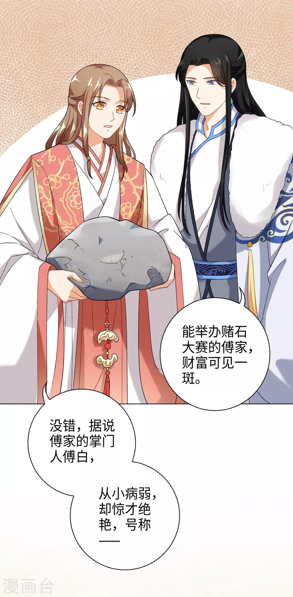 今天也没变成人韩漫全集-第32话 八十万两买一块大石头无删减无遮挡章节图片 