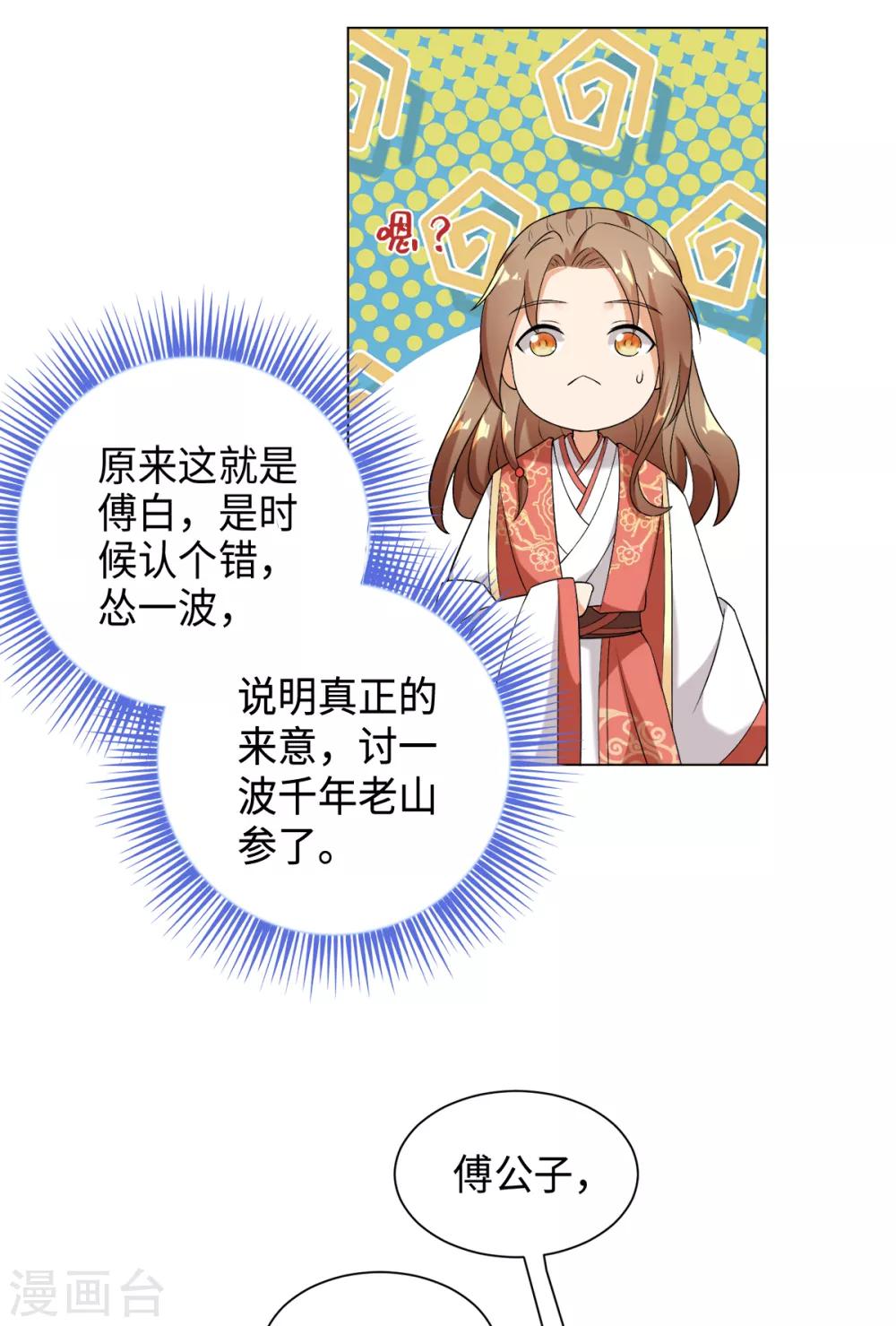 今天也没变成人韩漫全集-第32话 八十万两买一块大石头无删减无遮挡章节图片 