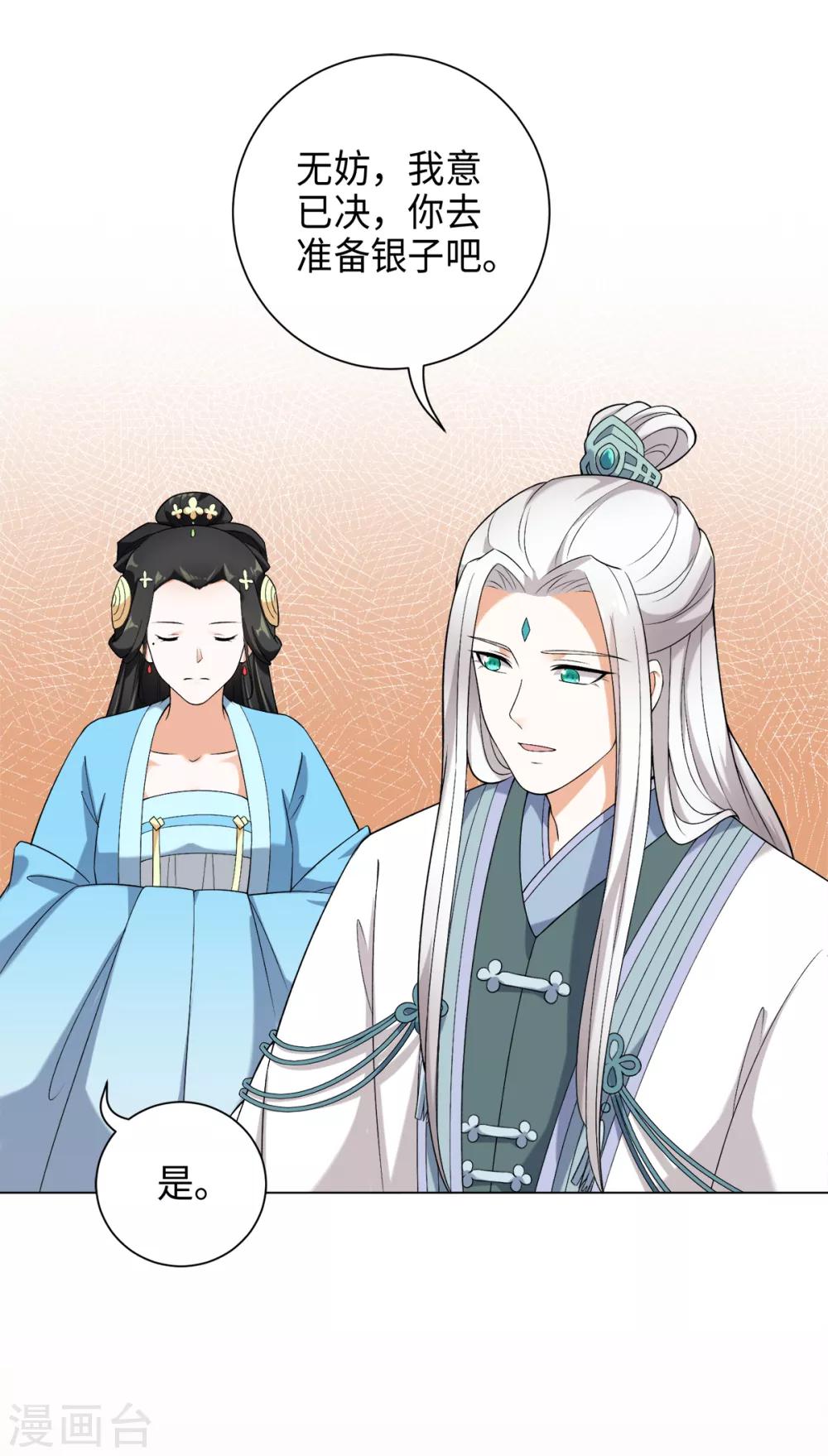 今天也没变成人韩漫全集-第32话 八十万两买一块大石头无删减无遮挡章节图片 