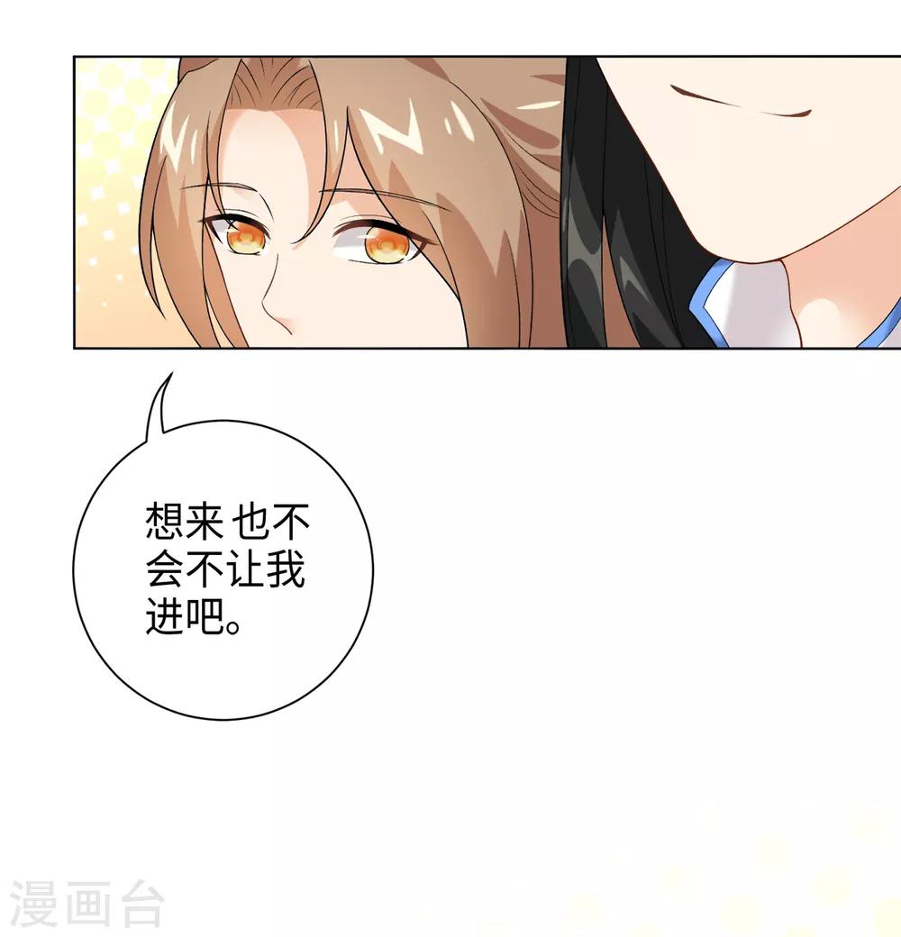 今天也没变成人韩漫全集-第32话 八十万两买一块大石头无删减无遮挡章节图片 
