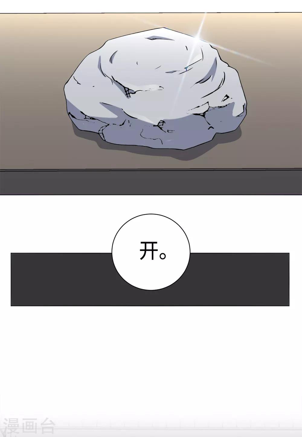 今天也没变成人韩漫全集-第33话 你可知道宛凝阁？无删减无遮挡章节图片 