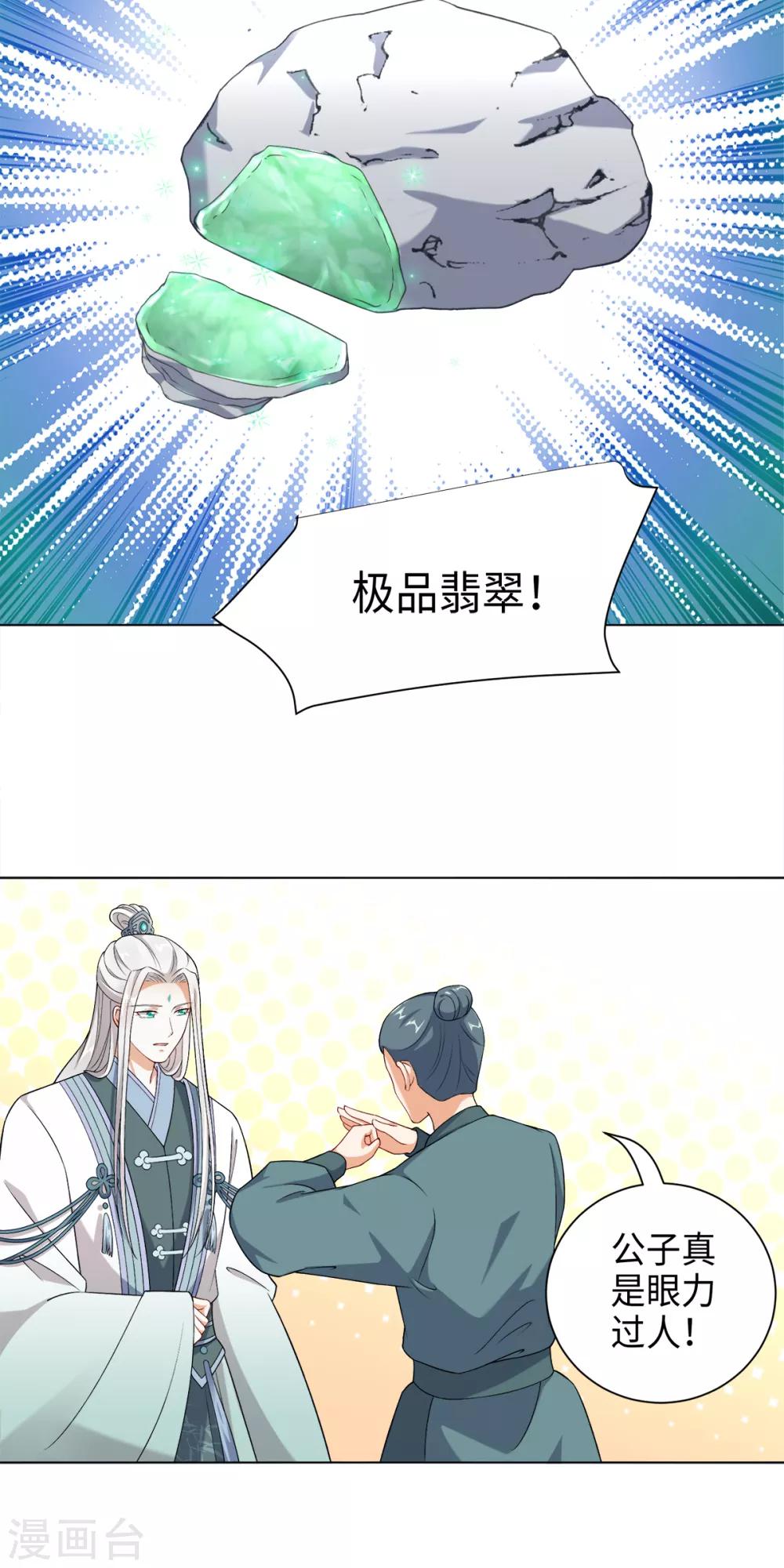 今天也没变成人韩漫全集-第33话 你可知道宛凝阁？无删减无遮挡章节图片 