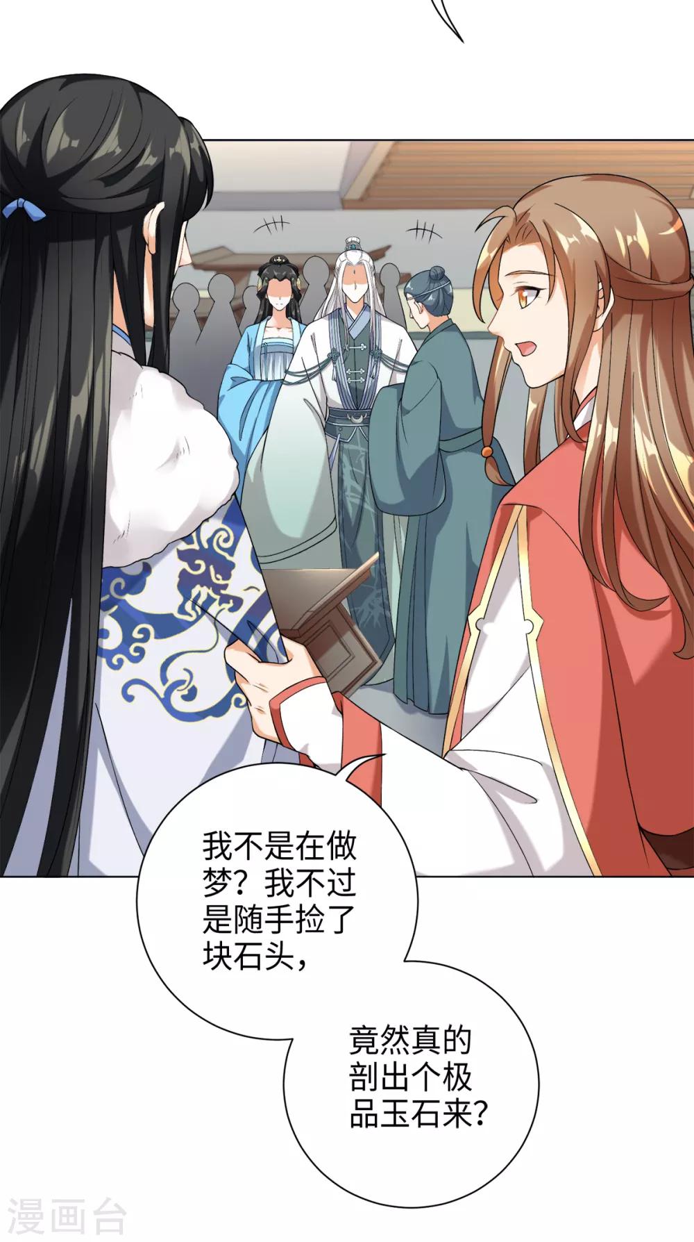 今天也没变成人韩漫全集-第33话 你可知道宛凝阁？无删减无遮挡章节图片 