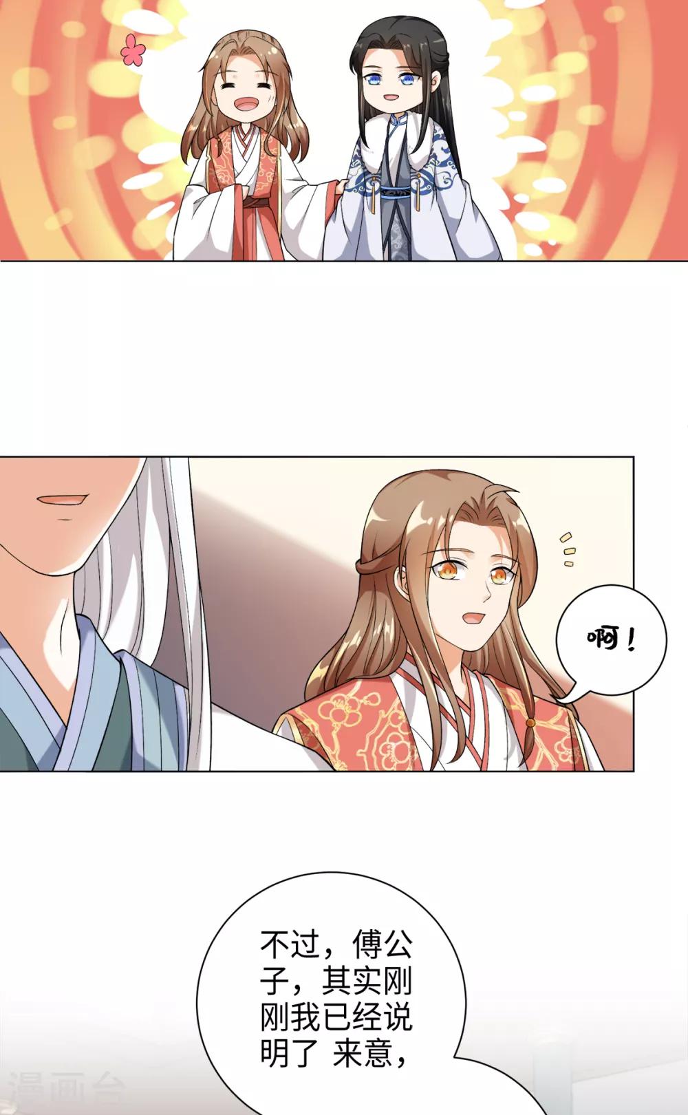 今天也没变成人韩漫全集-第33话 你可知道宛凝阁？无删减无遮挡章节图片 