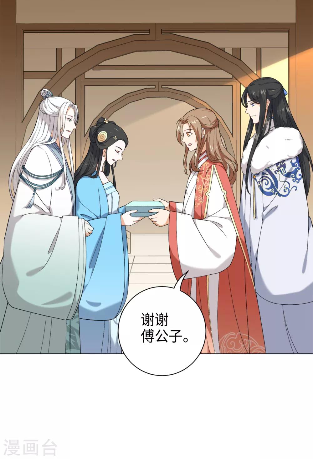 今天也没变成人韩漫全集-第33话 你可知道宛凝阁？无删减无遮挡章节图片 