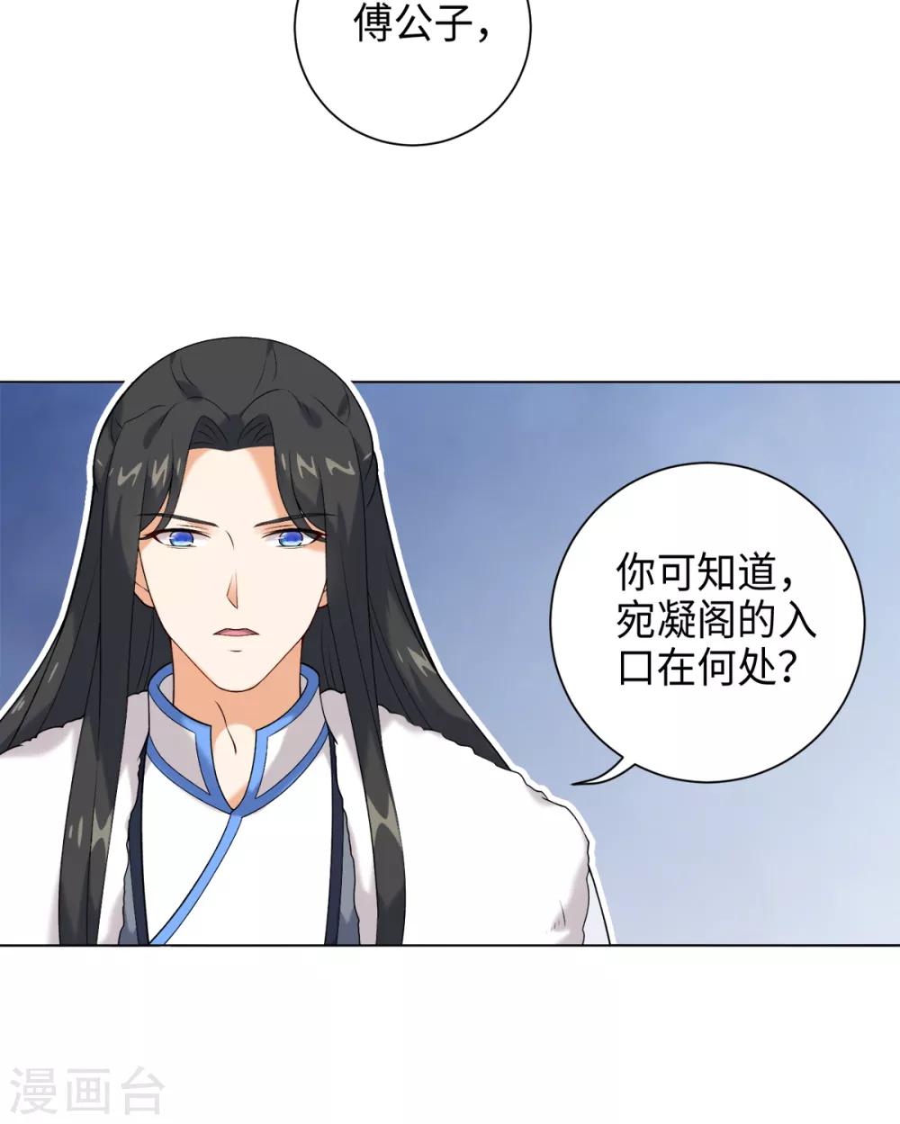 今天也没变成人韩漫全集-第33话 你可知道宛凝阁？无删减无遮挡章节图片 