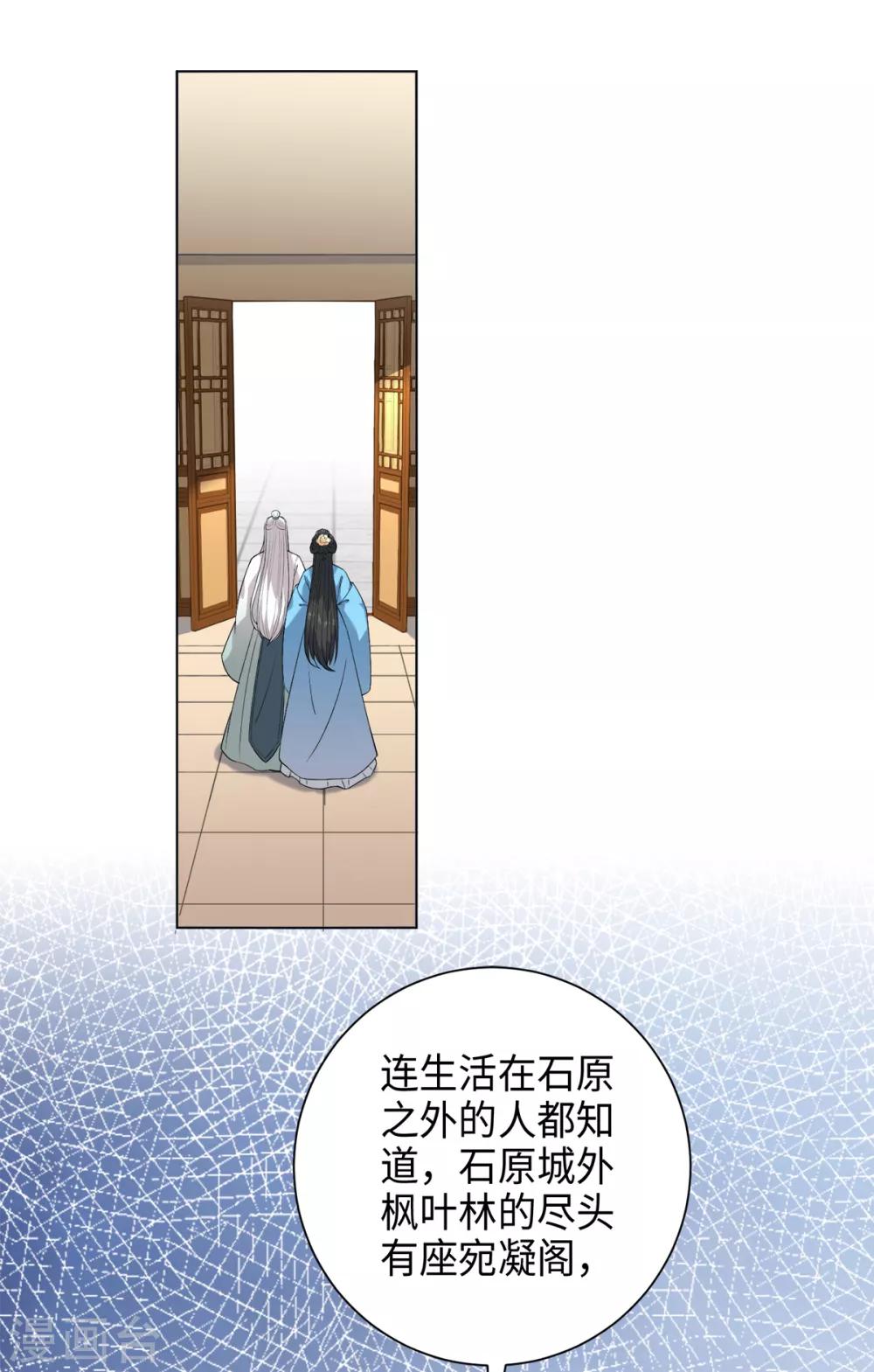 今天也没变成人韩漫全集-第33话 你可知道宛凝阁？无删减无遮挡章节图片 
