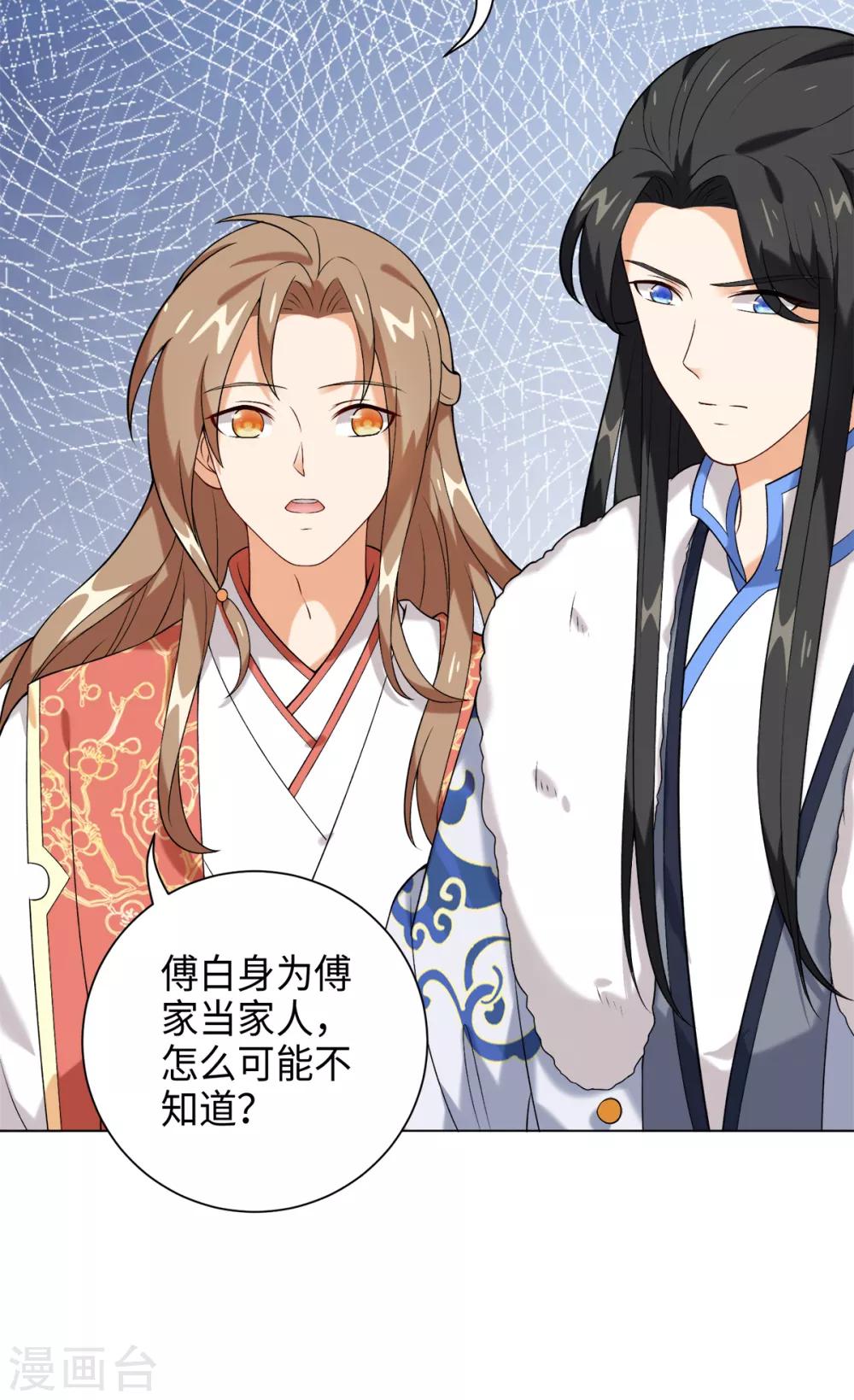 今天也没变成人韩漫全集-第33话 你可知道宛凝阁？无删减无遮挡章节图片 