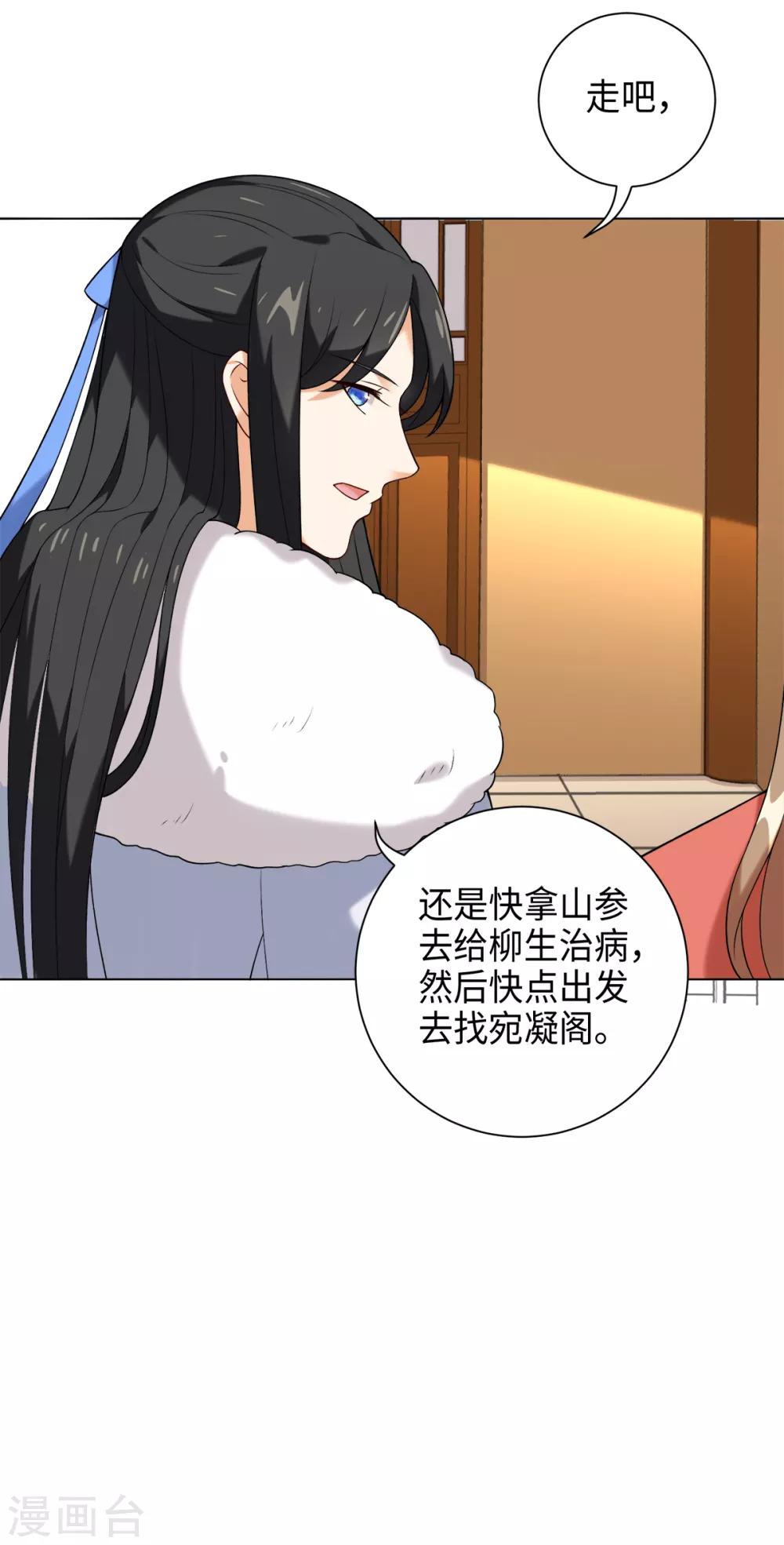 今天也没变成人韩漫全集-第33话 你可知道宛凝阁？无删减无遮挡章节图片 