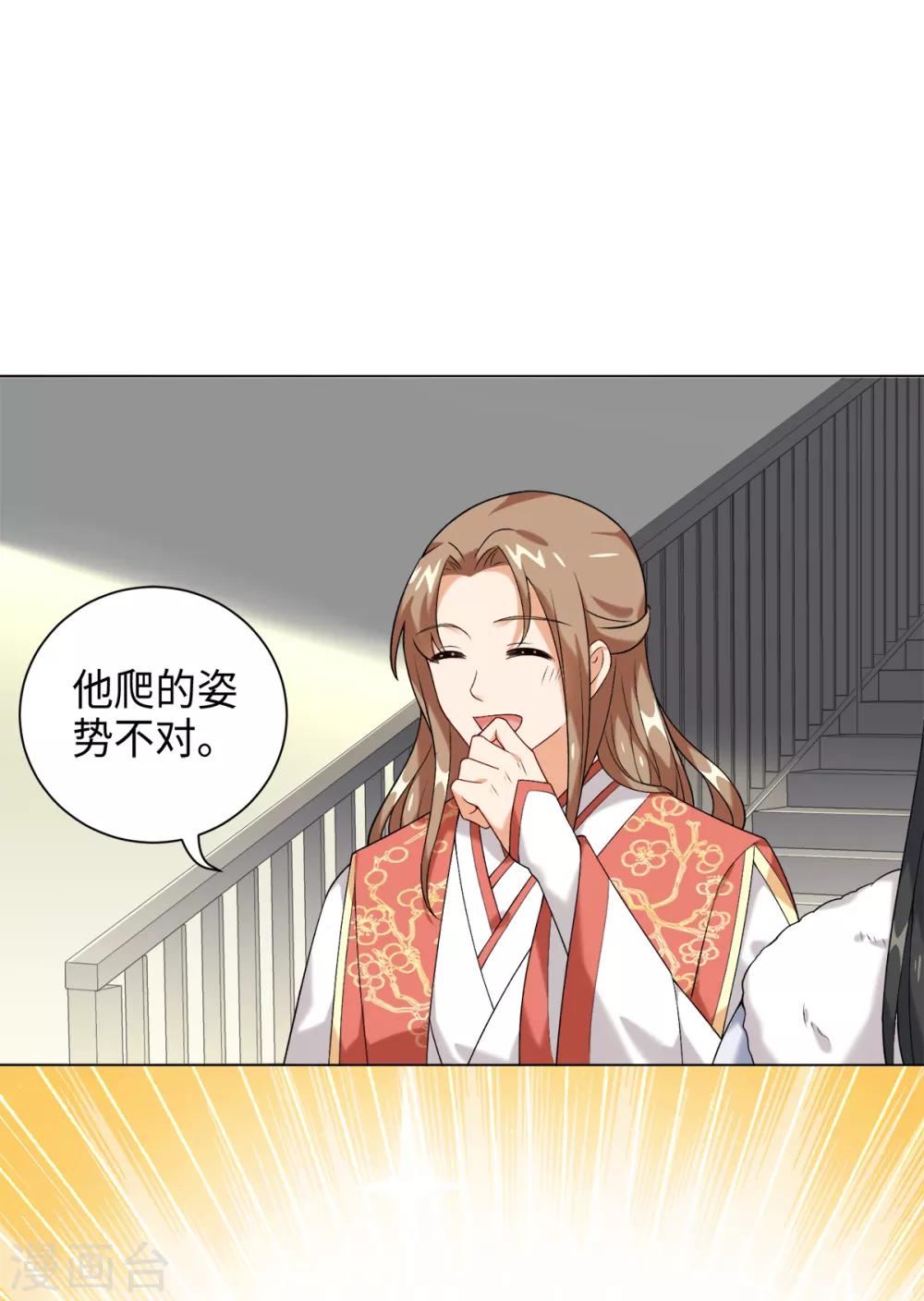 今天也没变成人韩漫全集-第33话 你可知道宛凝阁？无删减无遮挡章节图片 