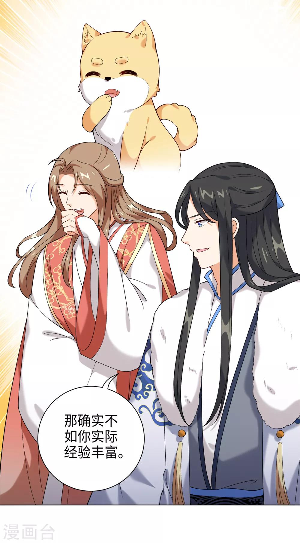 今天也没变成人韩漫全集-第33话 你可知道宛凝阁？无删减无遮挡章节图片 