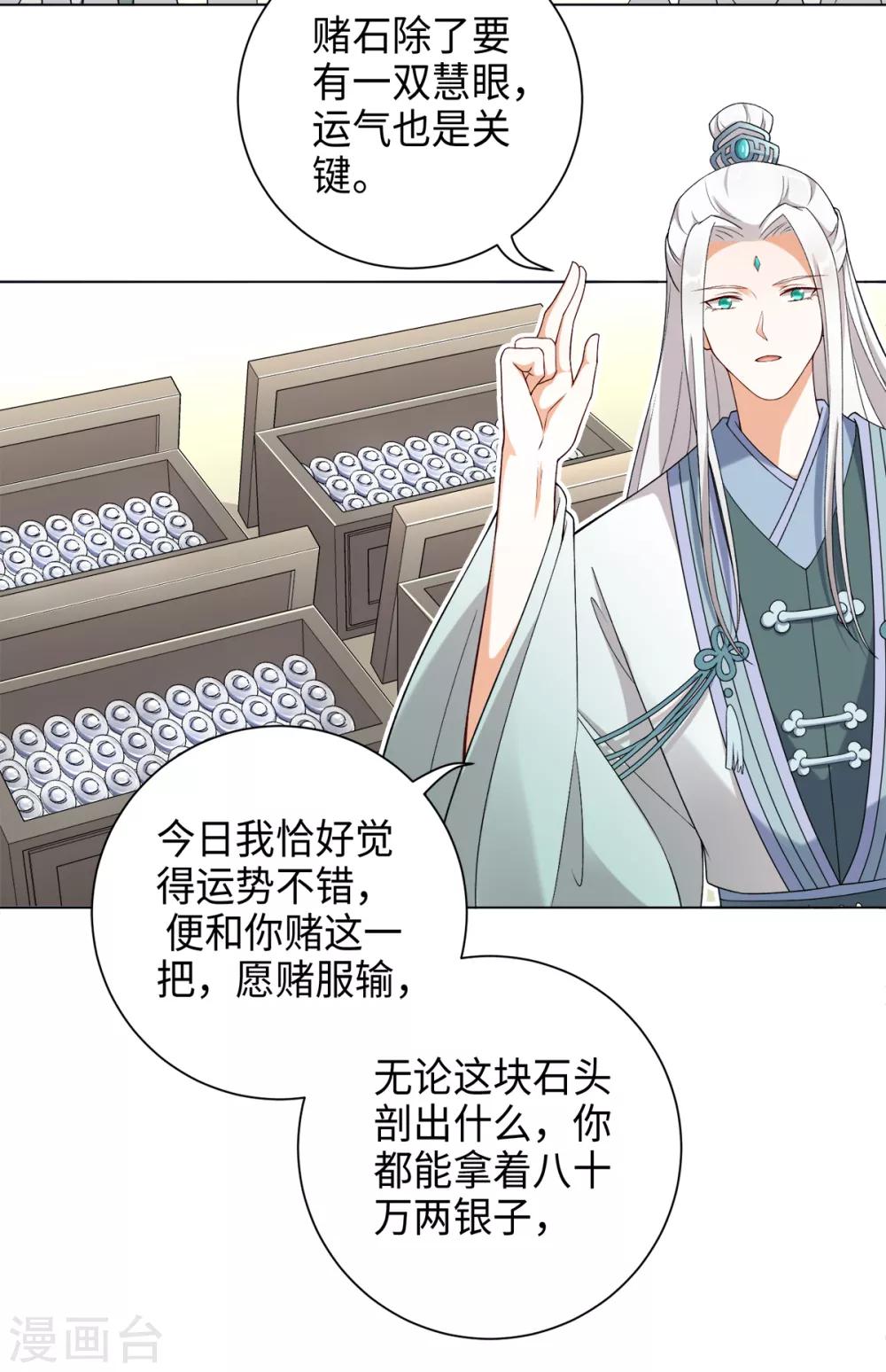 今天也没变成人韩漫全集-第33话 你可知道宛凝阁？无删减无遮挡章节图片 