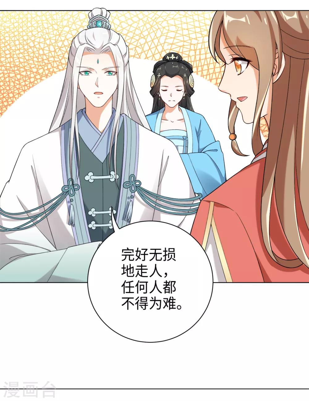 今天也没变成人韩漫全集-第33话 你可知道宛凝阁？无删减无遮挡章节图片 