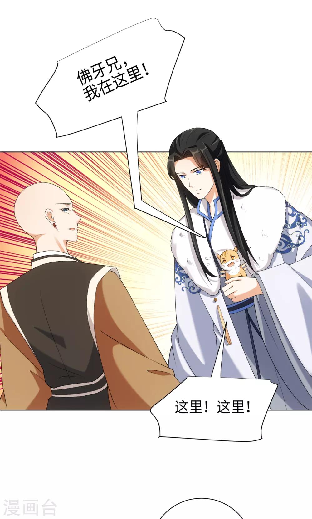 今天也没变成人韩漫全集-第35话 林间窜出一个光头无删减无遮挡章节图片 