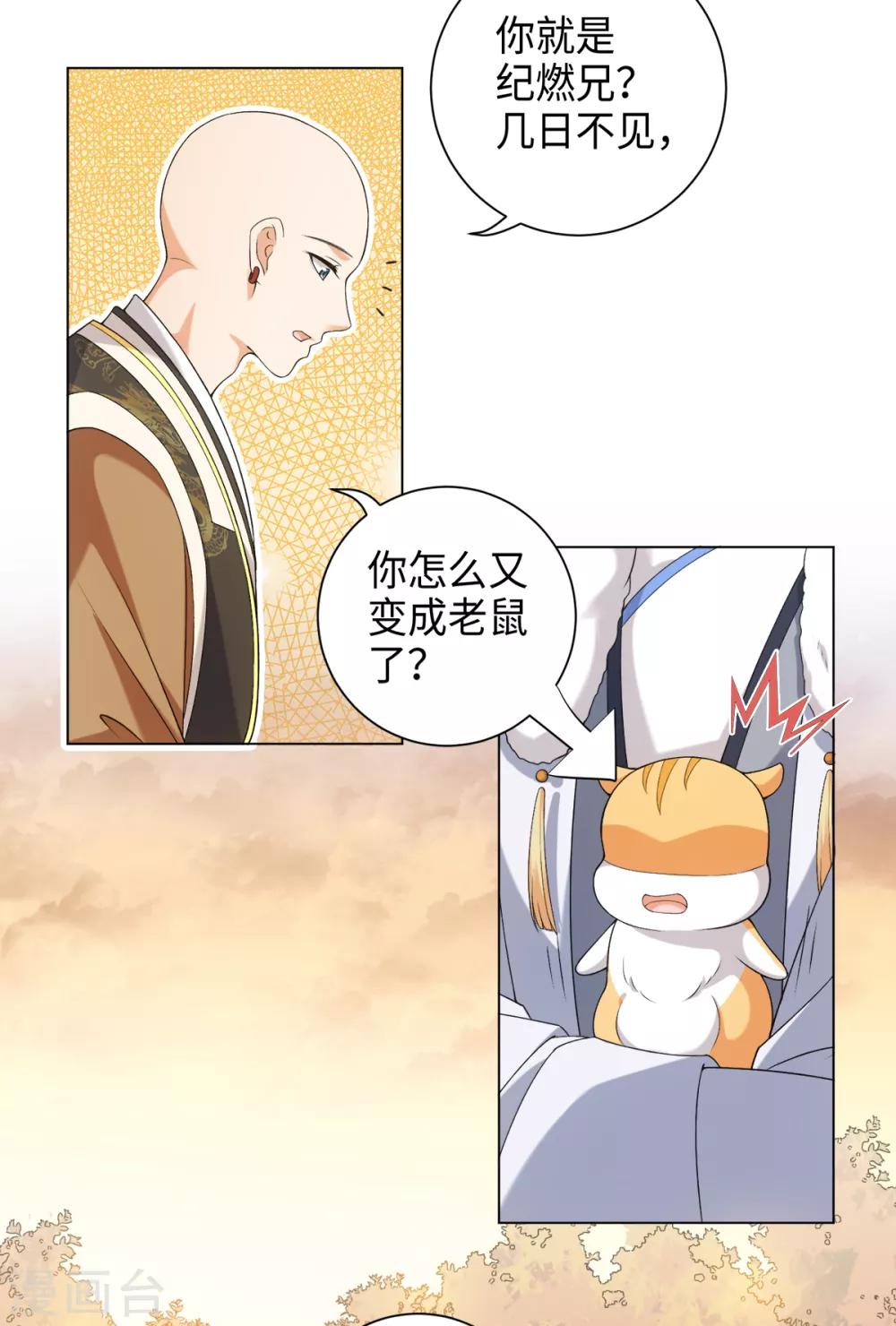 今天也没变成人韩漫全集-第35话 林间窜出一个光头无删减无遮挡章节图片 