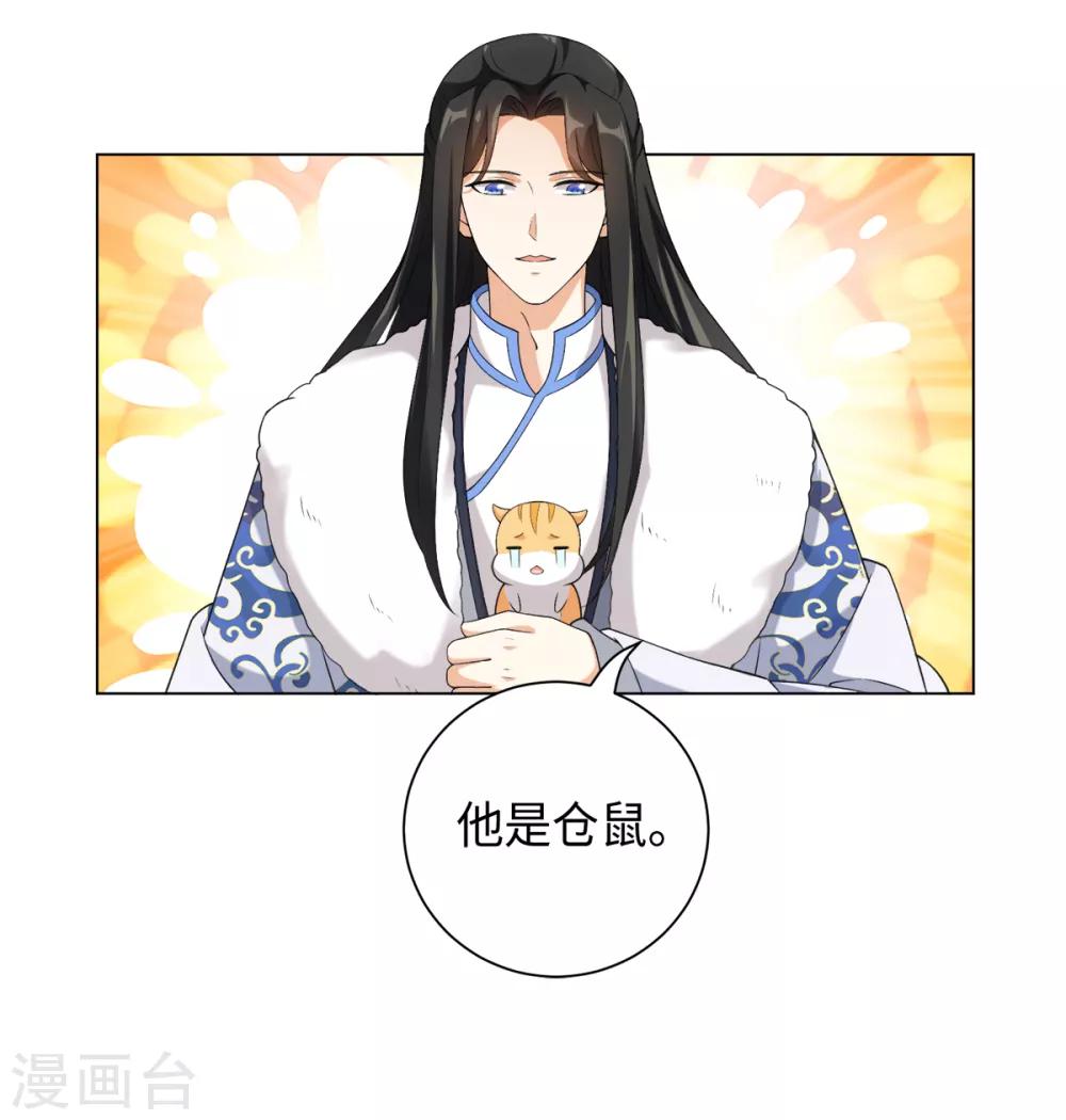 今天也没变成人韩漫全集-第35话 林间窜出一个光头无删减无遮挡章节图片 