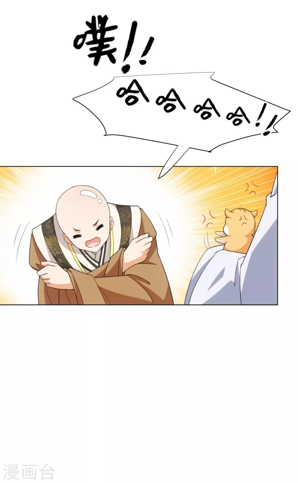 今天也没变成人韩漫全集-第35话 林间窜出一个光头无删减无遮挡章节图片 