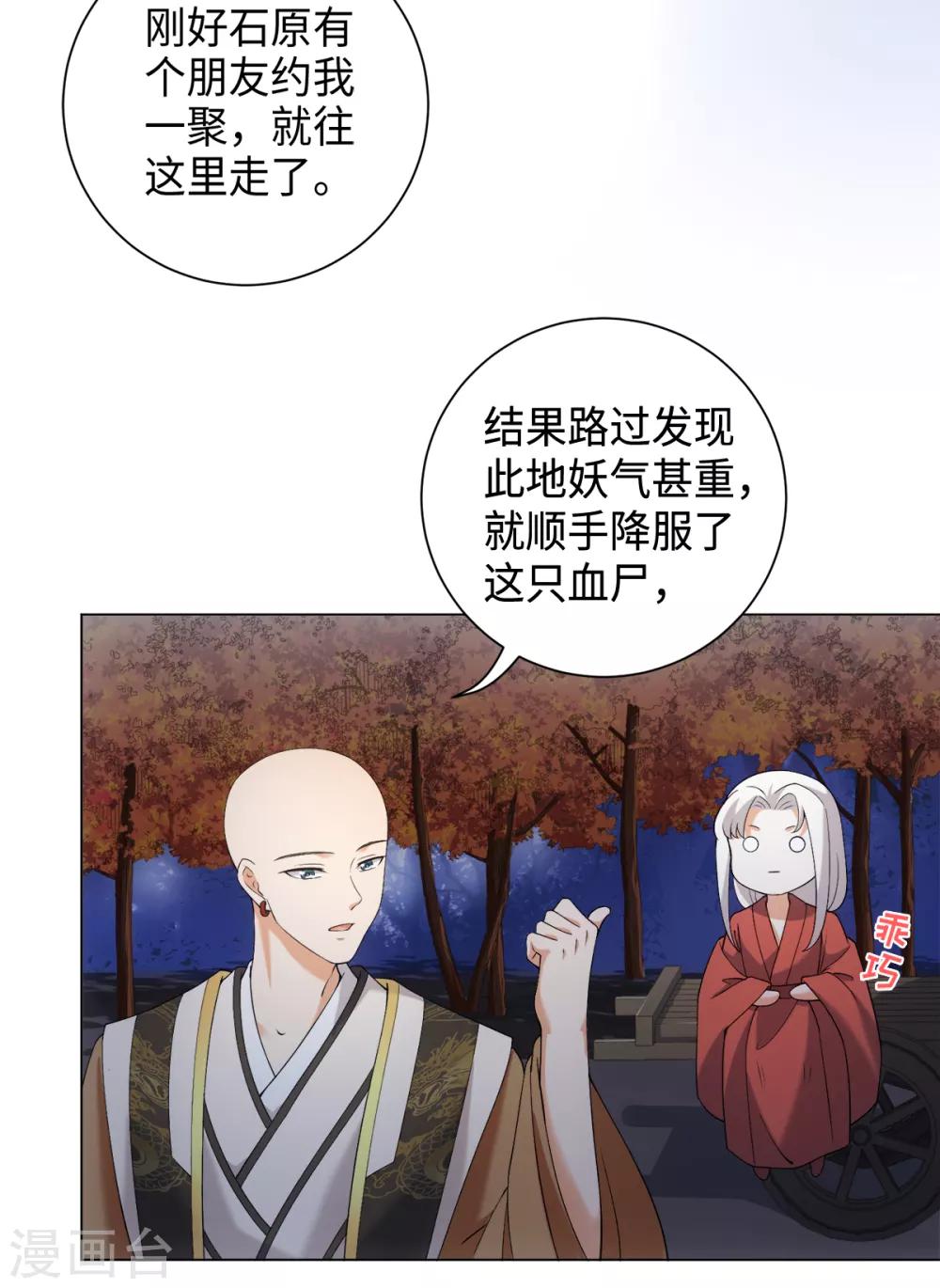今天也没变成人韩漫全集-第35话 林间窜出一个光头无删减无遮挡章节图片 