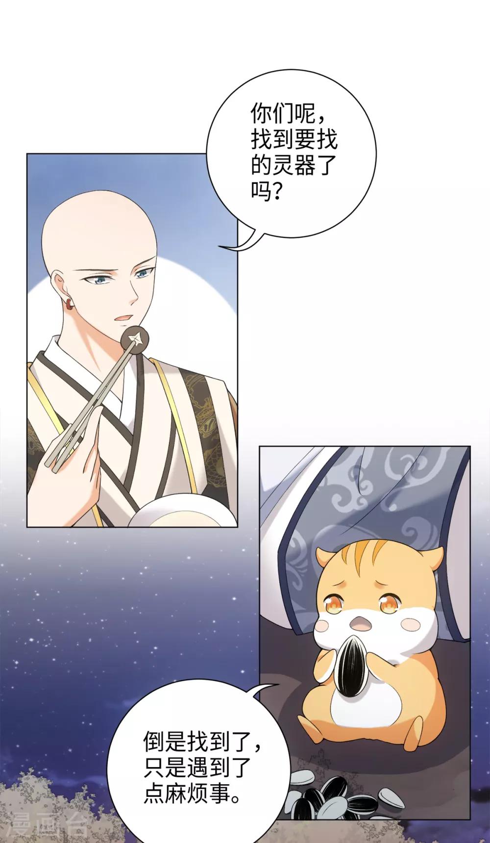 今天也没变成人韩漫全集-第35话 林间窜出一个光头无删减无遮挡章节图片 