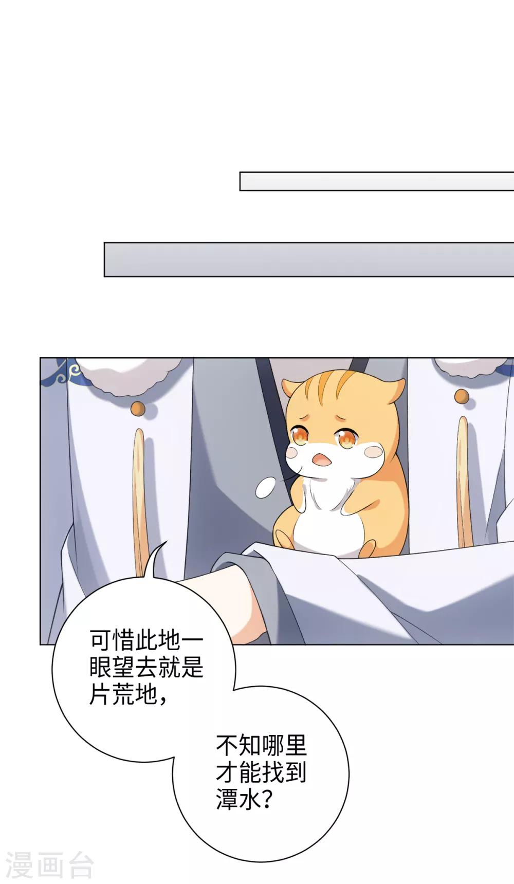 今天也没变成人韩漫全集-第35话 林间窜出一个光头无删减无遮挡章节图片 
