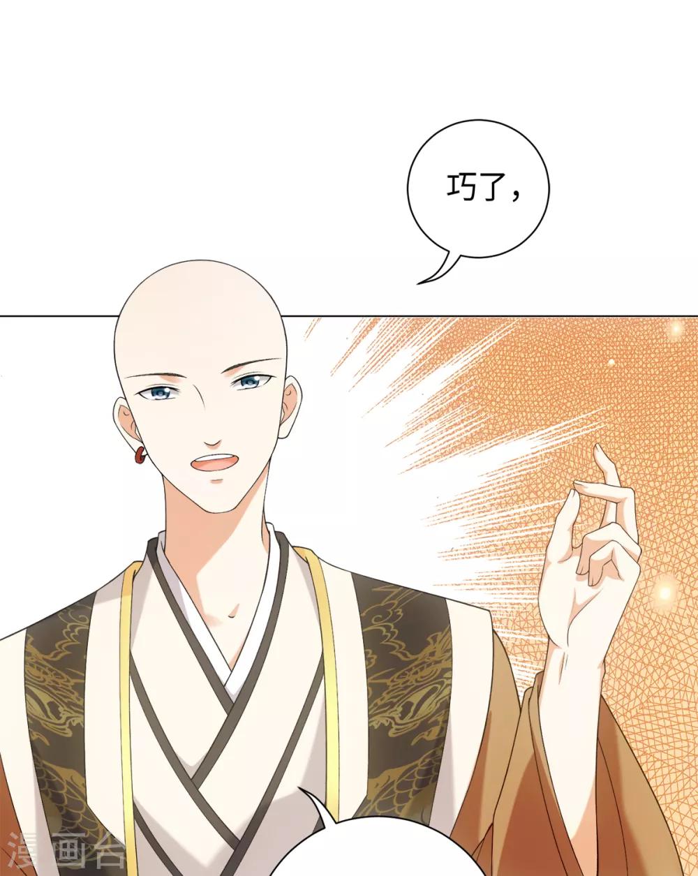 今天也没变成人韩漫全集-第35话 林间窜出一个光头无删减无遮挡章节图片 
