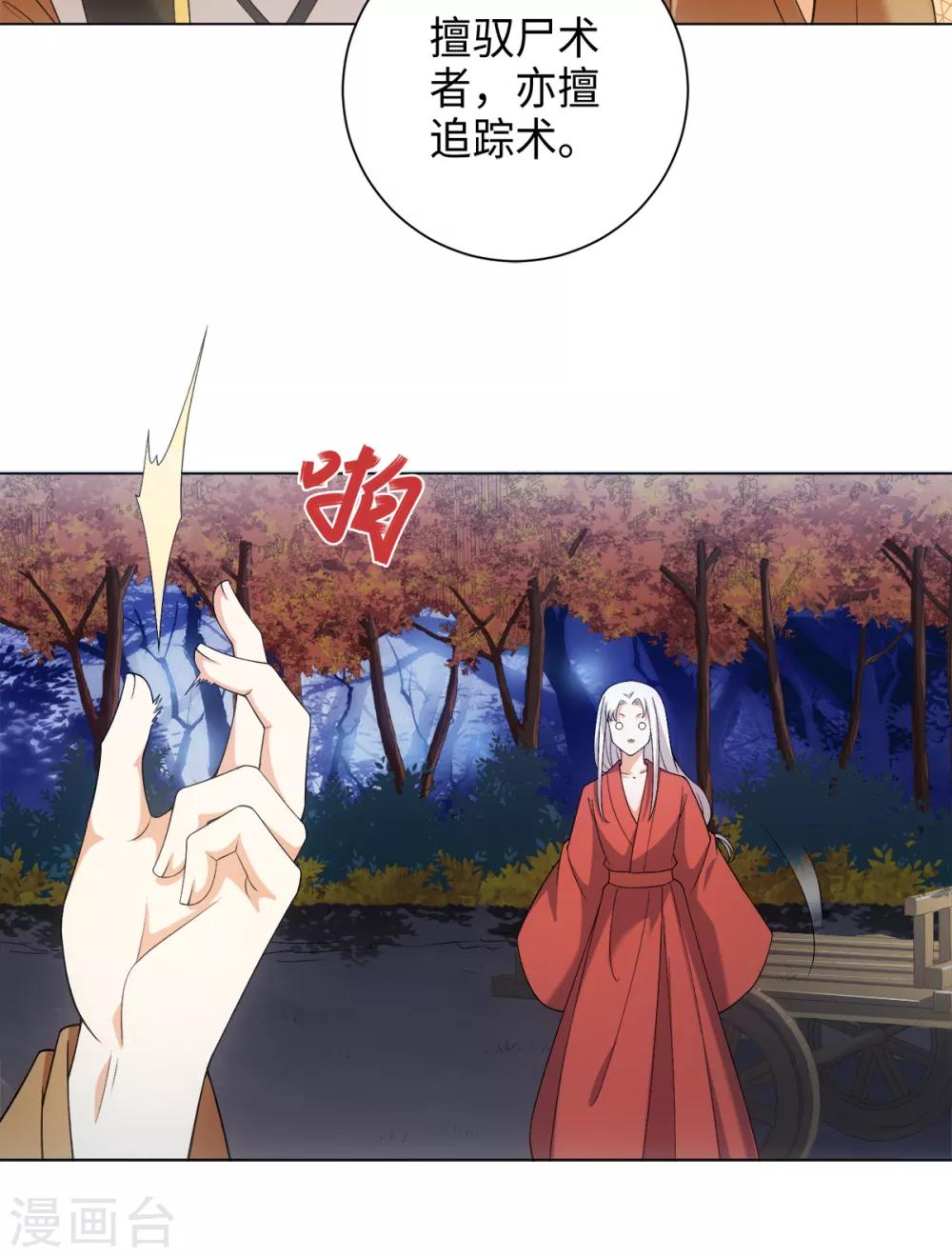 今天也没变成人韩漫全集-第35话 林间窜出一个光头无删减无遮挡章节图片 
