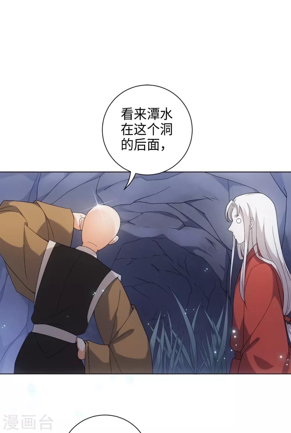 今天也没变成人韩漫全集-第35话 林间窜出一个光头无删减无遮挡章节图片 