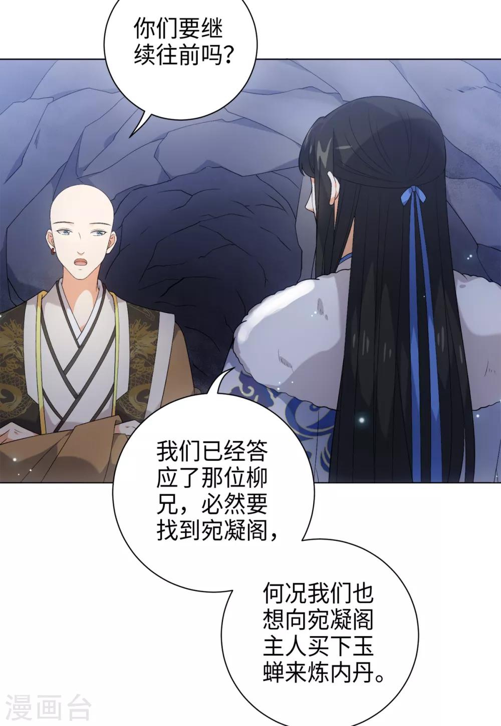 今天也没变成人韩漫全集-第35话 林间窜出一个光头无删减无遮挡章节图片 
