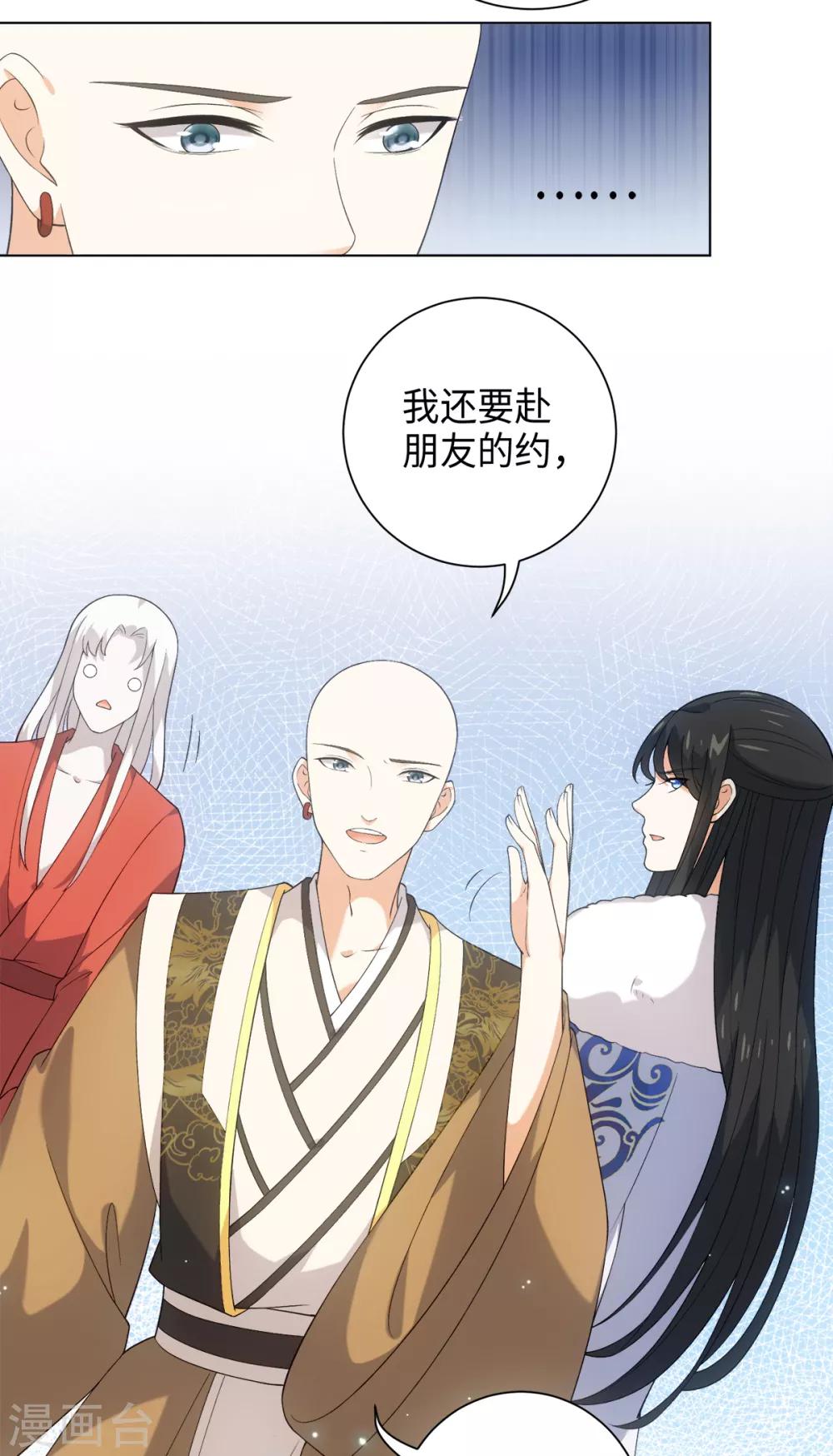 今天也没变成人韩漫全集-第35话 林间窜出一个光头无删减无遮挡章节图片 