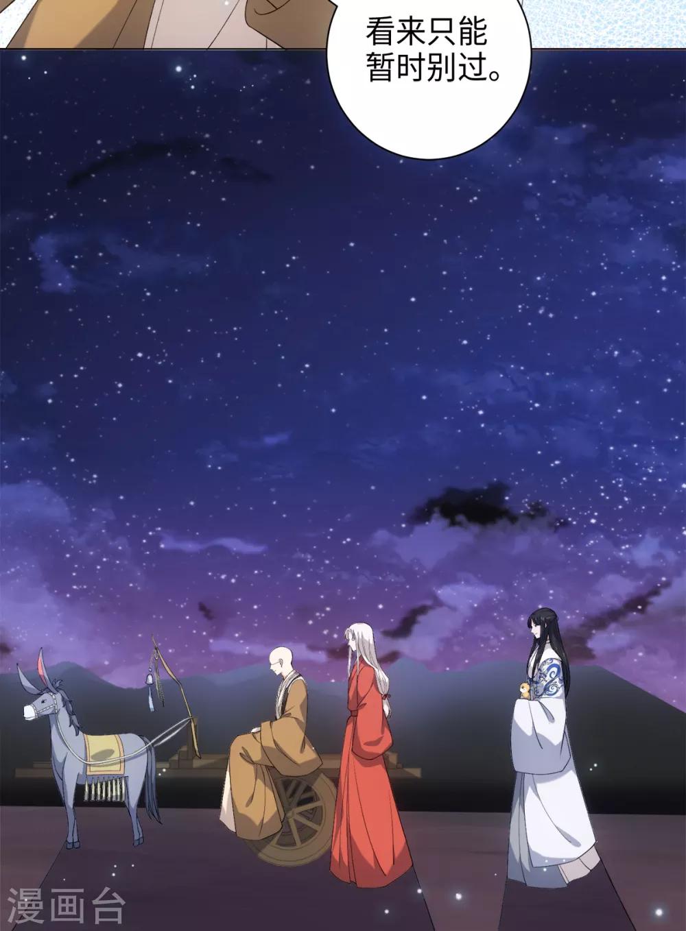 今天也没变成人韩漫全集-第35话 林间窜出一个光头无删减无遮挡章节图片 