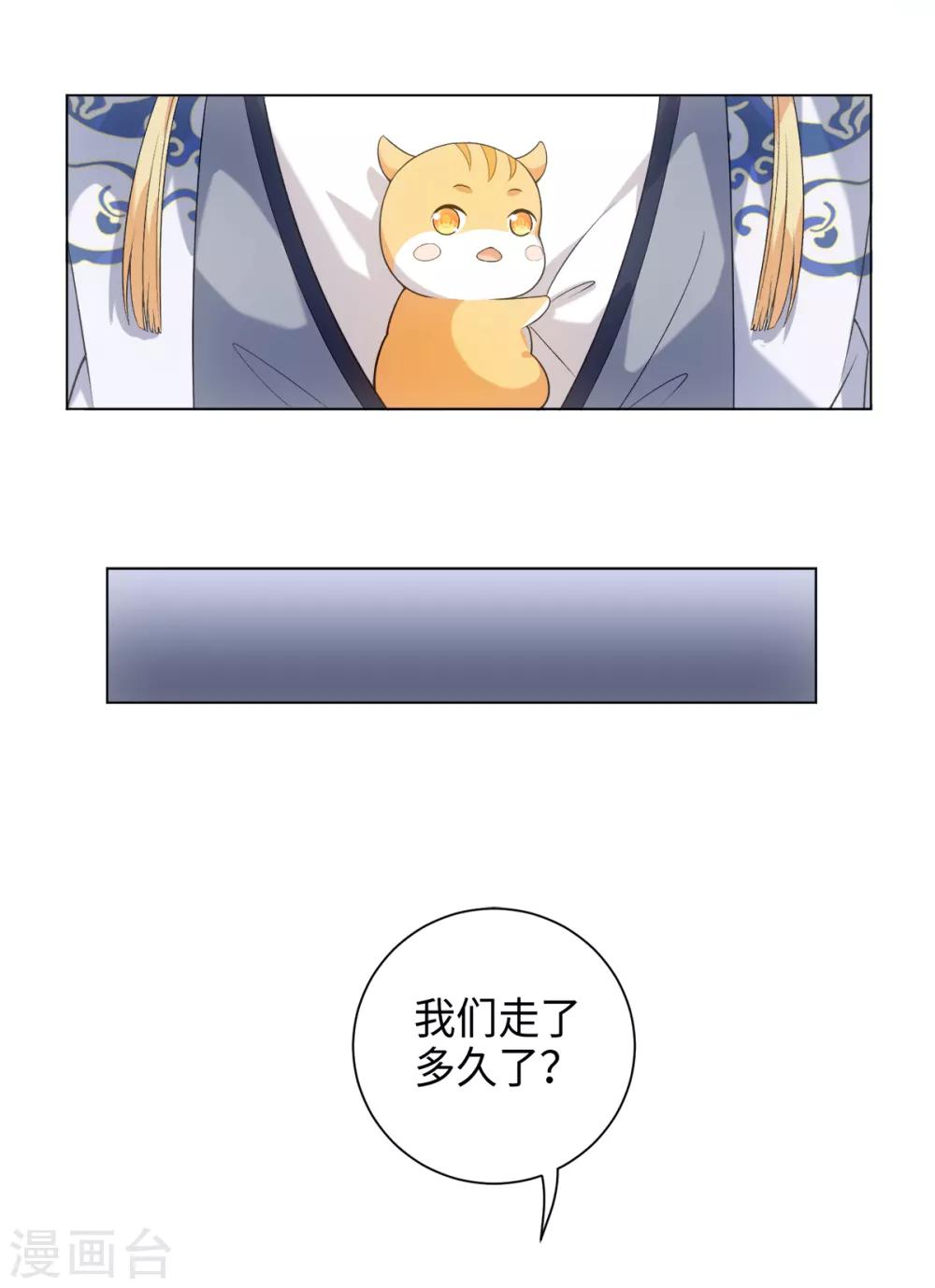 今天也没变成人韩漫全集-第35话 林间窜出一个光头无删减无遮挡章节图片 