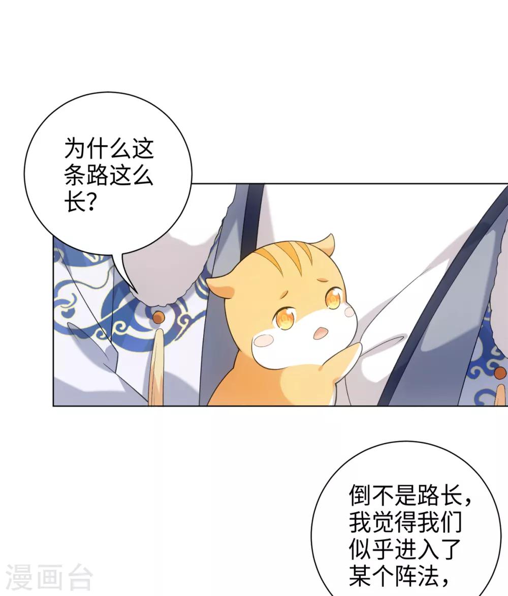 今天也没变成人韩漫全集-第35话 林间窜出一个光头无删减无遮挡章节图片 