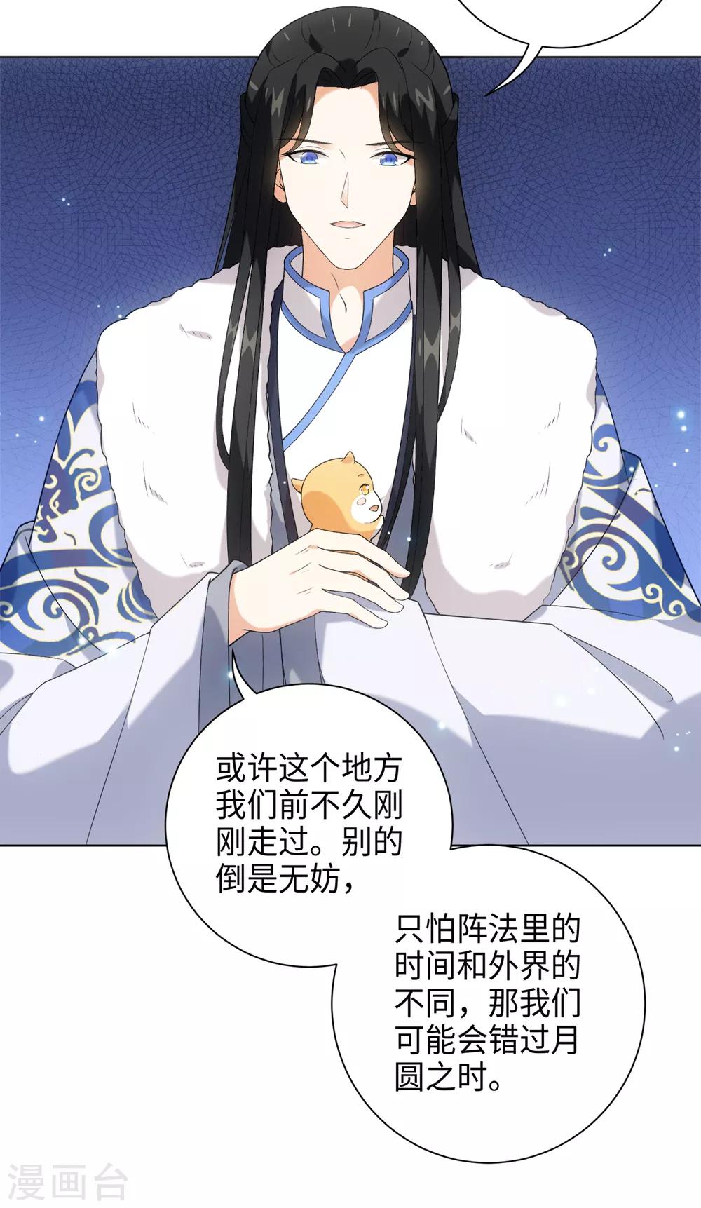 今天也没变成人韩漫全集-第35话 林间窜出一个光头无删减无遮挡章节图片 
