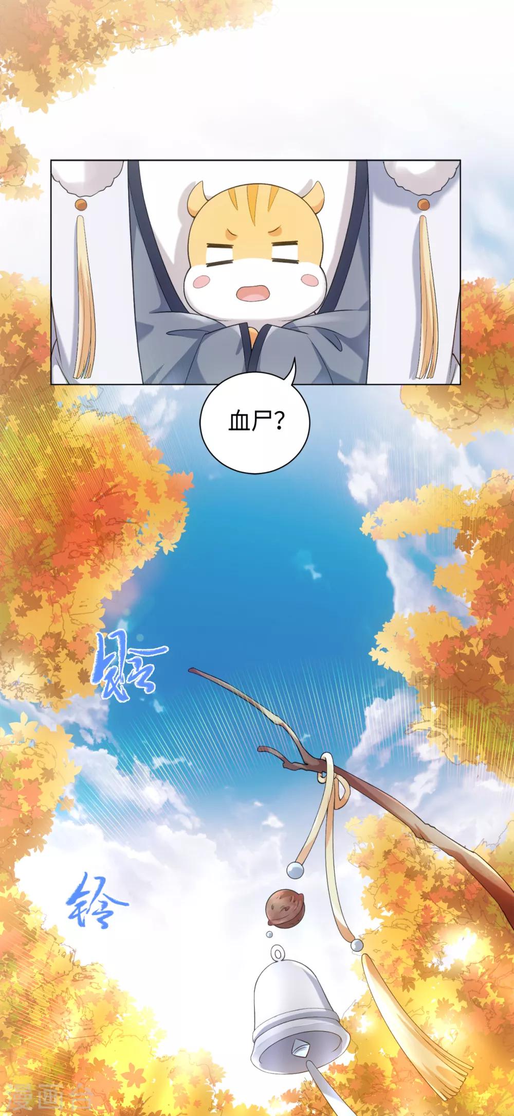 今天也没变成人韩漫全集-第35话 林间窜出一个光头无删减无遮挡章节图片 