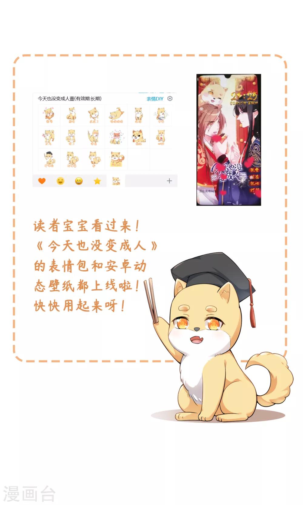 今天也没变成人韩漫全集-第35话 林间窜出一个光头无删减无遮挡章节图片 