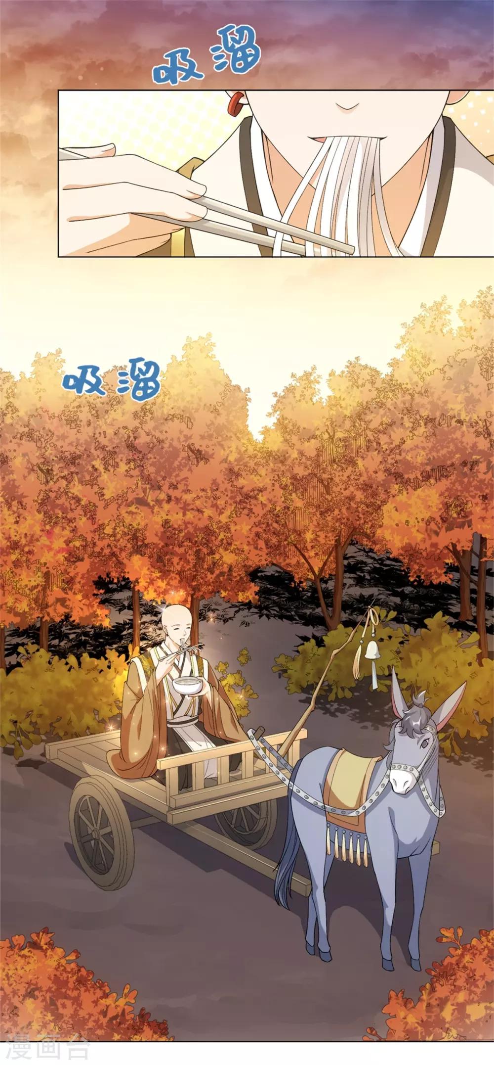 今天也没变成人韩漫全集-第35话 林间窜出一个光头无删减无遮挡章节图片 