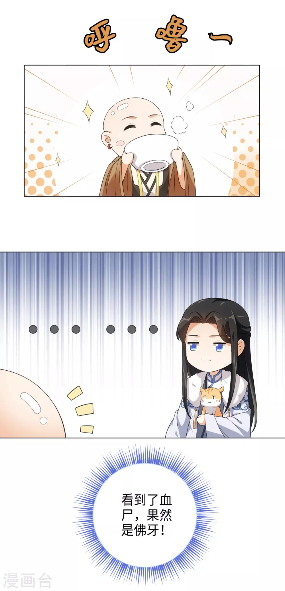 今天也没变成人韩漫全集-第35话 林间窜出一个光头无删减无遮挡章节图片 