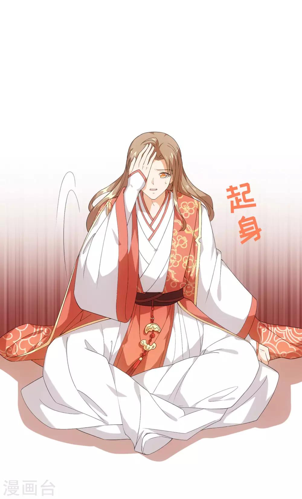 今天也没变成人韩漫全集-第36话 欢迎公子来到宛凝阁无删减无遮挡章节图片 
