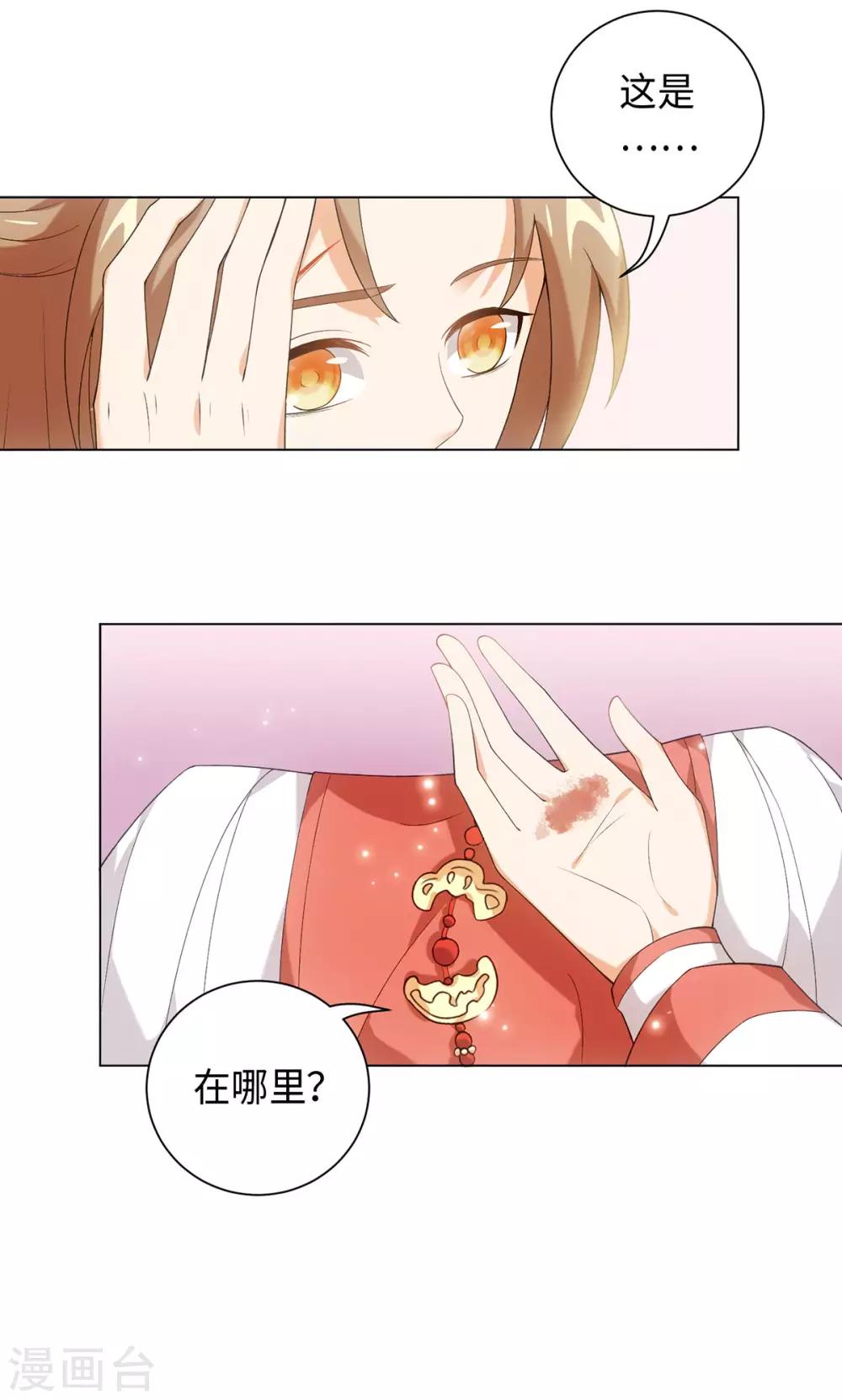 今天也没变成人韩漫全集-第36话 欢迎公子来到宛凝阁无删减无遮挡章节图片 