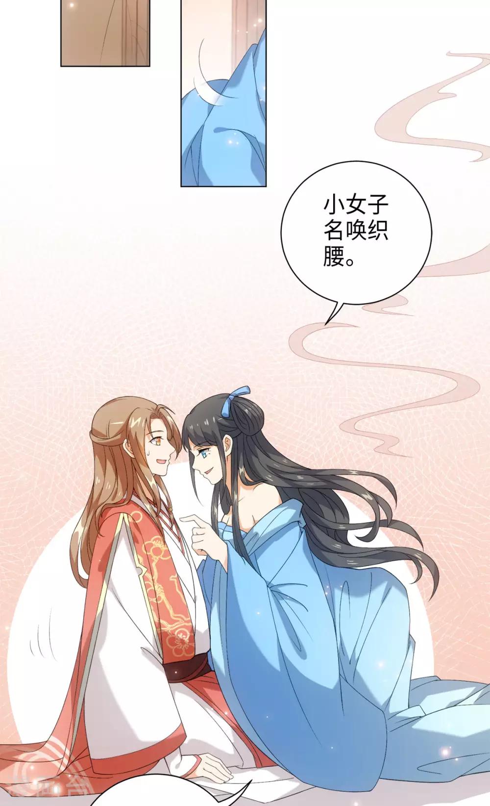 今天也没变成人韩漫全集-第36话 欢迎公子来到宛凝阁无删减无遮挡章节图片 