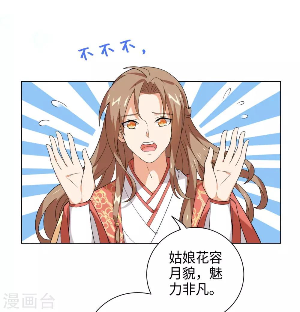 今天也没变成人韩漫全集-第36话 欢迎公子来到宛凝阁无删减无遮挡章节图片 