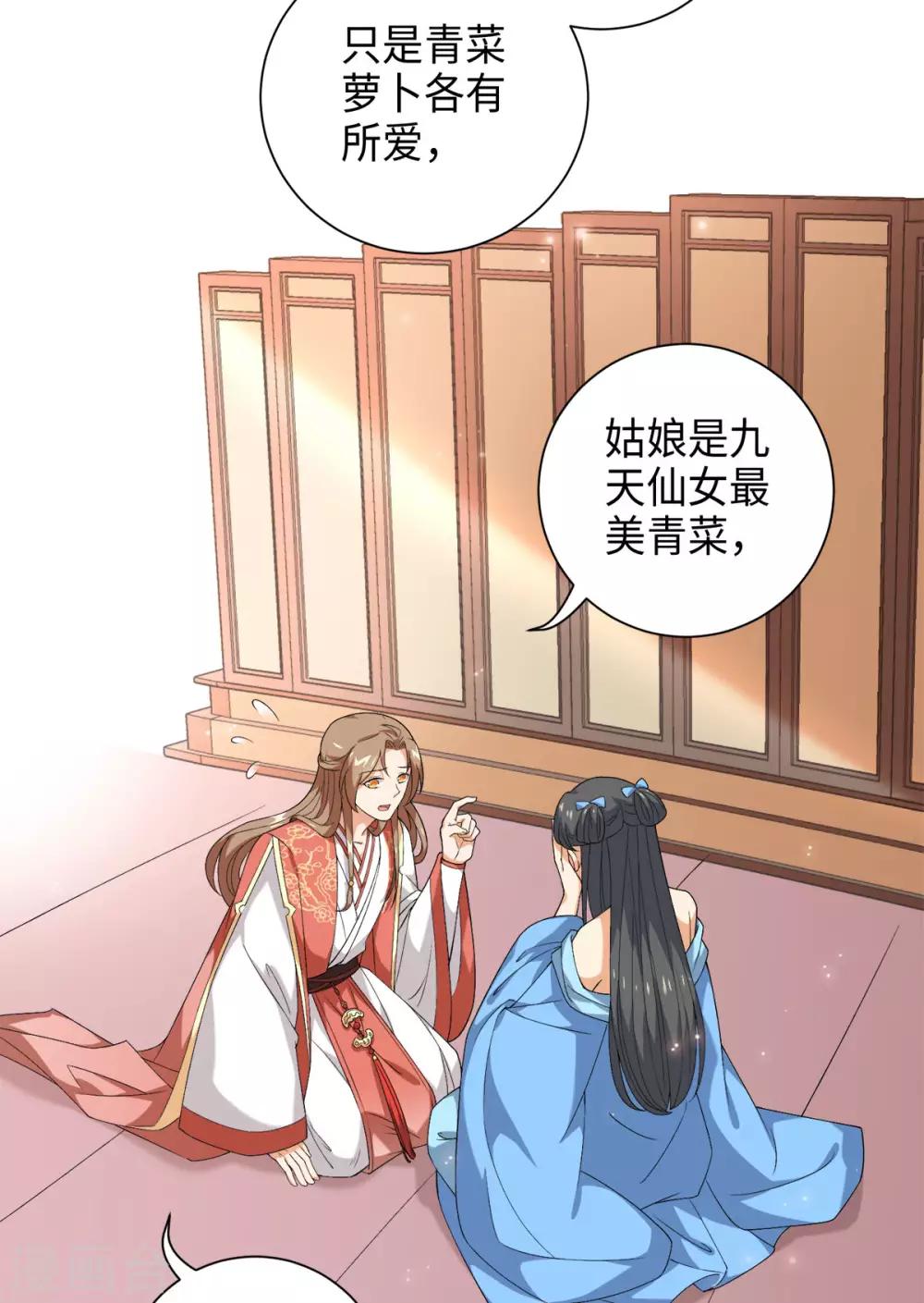 今天也没变成人韩漫全集-第36话 欢迎公子来到宛凝阁无删减无遮挡章节图片 