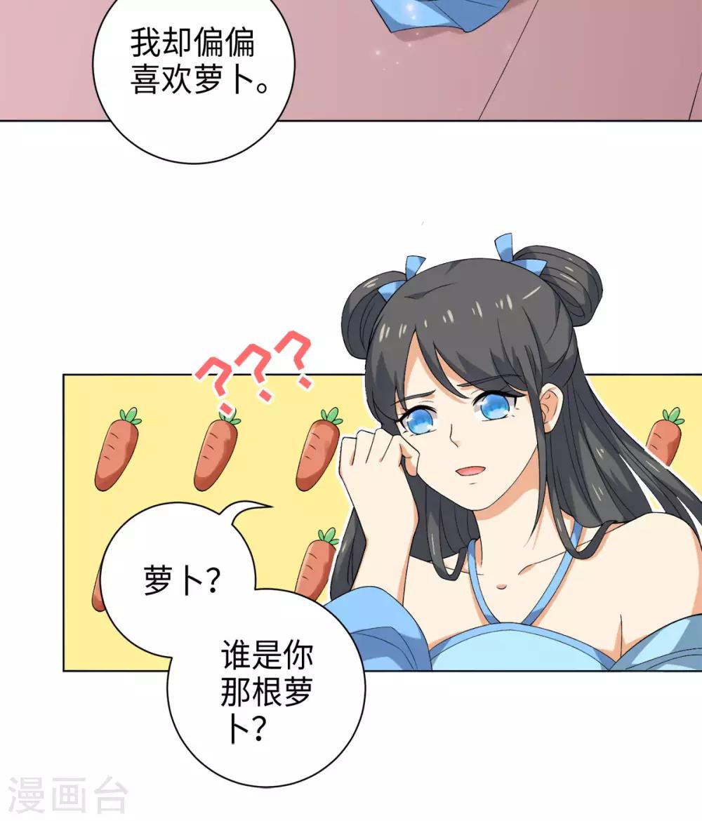 今天也没变成人韩漫全集-第36话 欢迎公子来到宛凝阁无删减无遮挡章节图片 