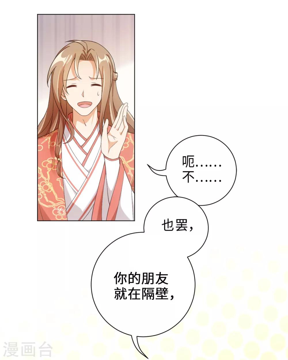 今天也没变成人韩漫全集-第36话 欢迎公子来到宛凝阁无删减无遮挡章节图片 